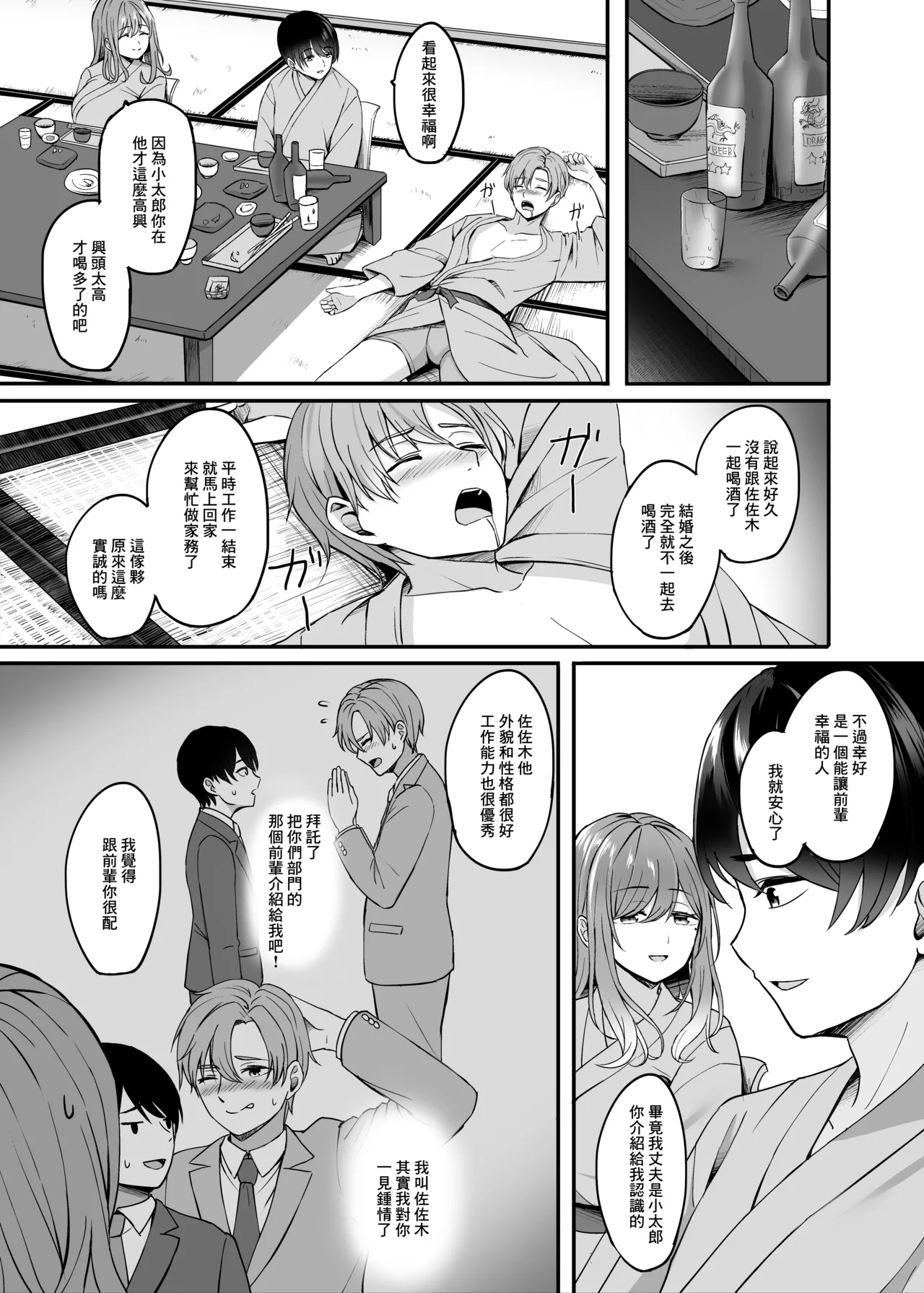 人妻と温泉でいちゃラブSEXが止められない! 総集編 page 9 full