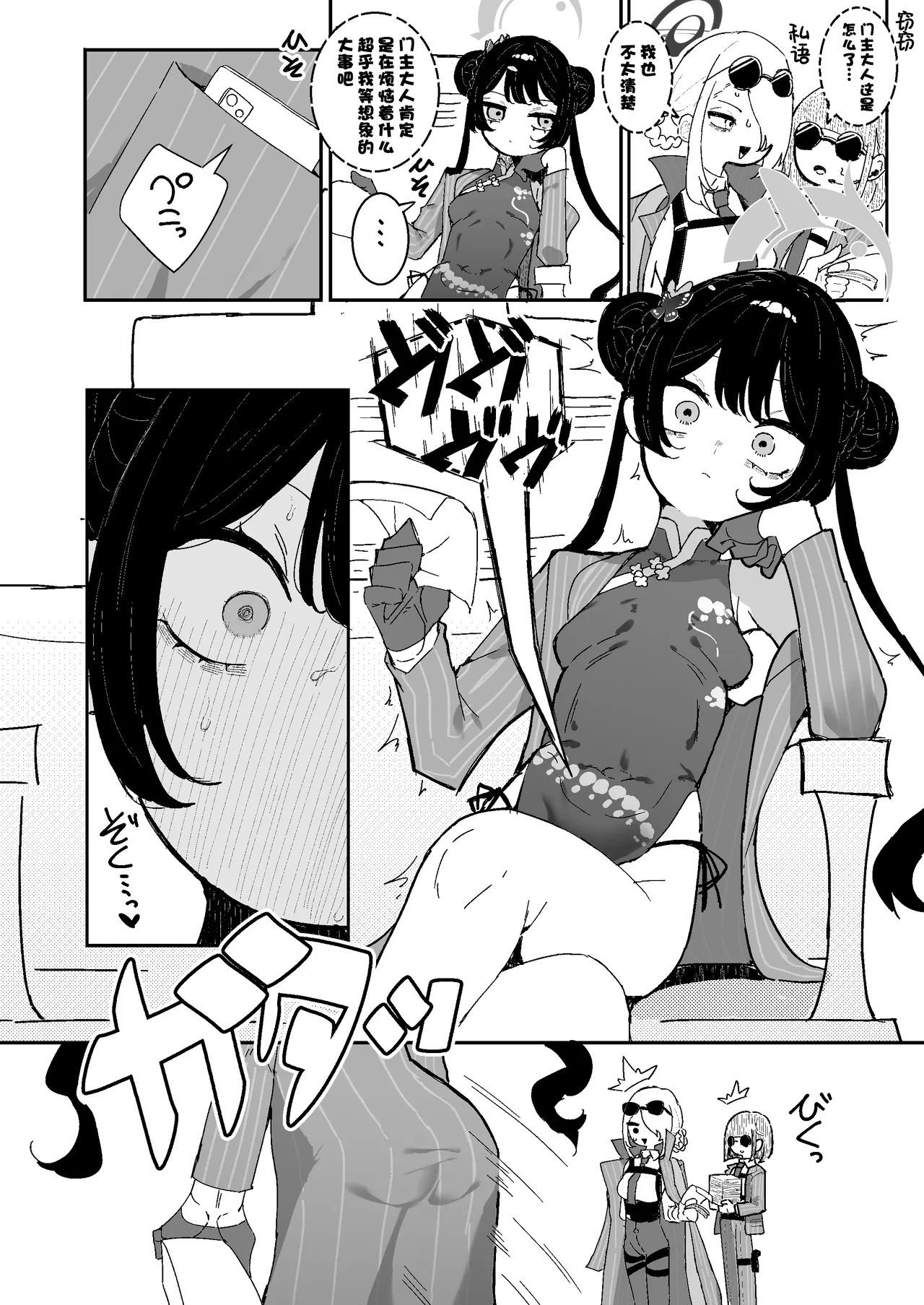 Kisaki-chan ga Sensei ni Kaihatsu sareru page 3 full