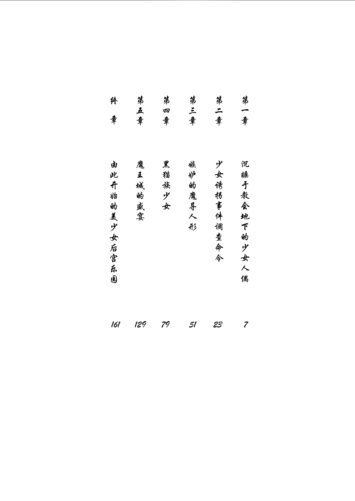 Yuri Madō Ningyō Yumemiru Shōjo no Hāremu Kuesuto|百合魔导人偶 ～追梦少女的后宫冒险～【卷饼个人机翻+润色】 page 5 full