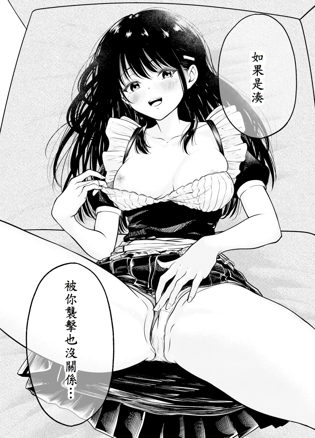 Doukyuusei ni Maid Saseru Hanashi page 2 full