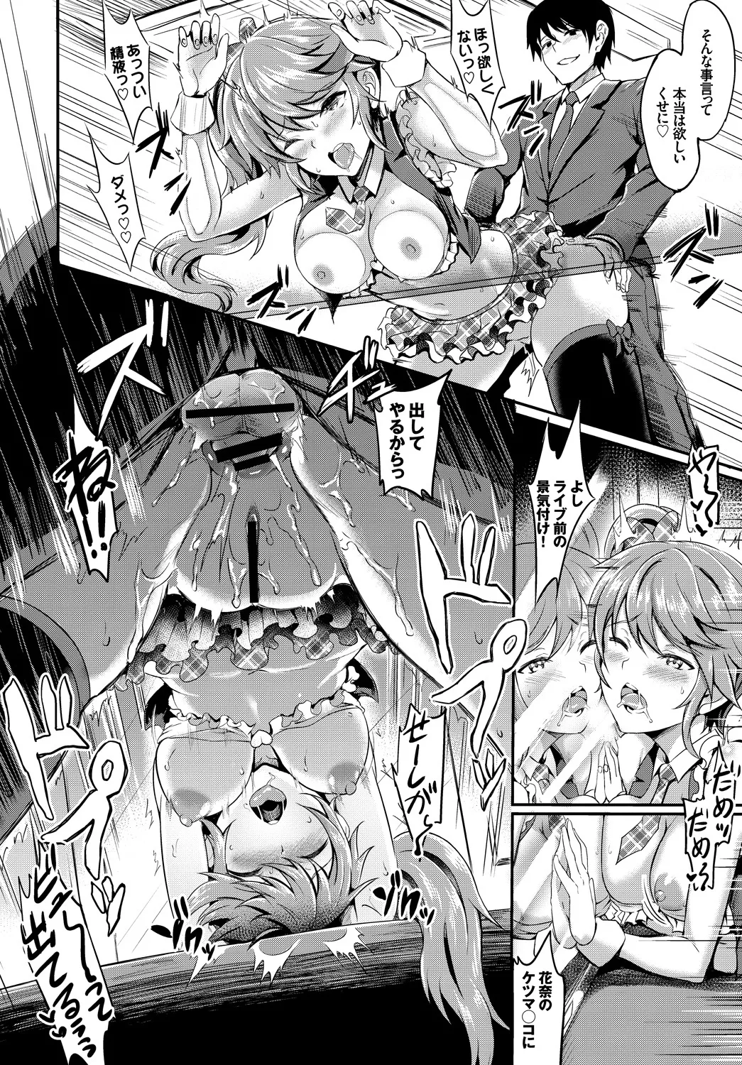 SEX Chuudoku! Majiyaba Chouzetsu Bitch! page 8 full