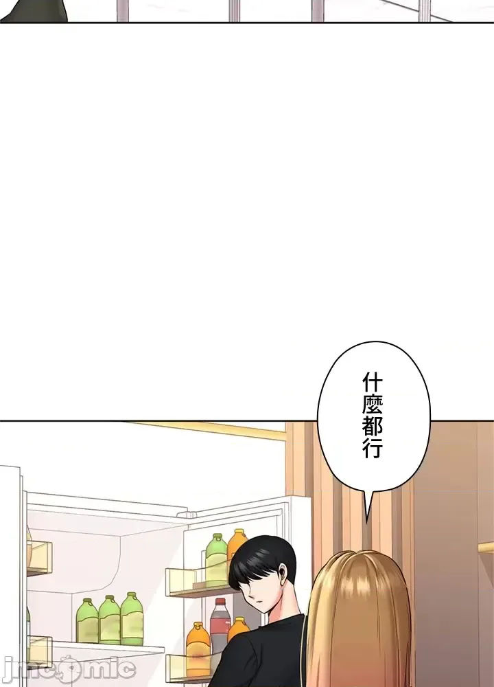 上流社会～我要成为人生胜利组～ | High-Class Person 26-41 page 10 full