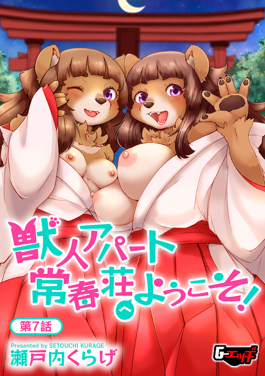 Juujin Apart Tokoharusou e Youkoso! Ch. 7 page 1 full