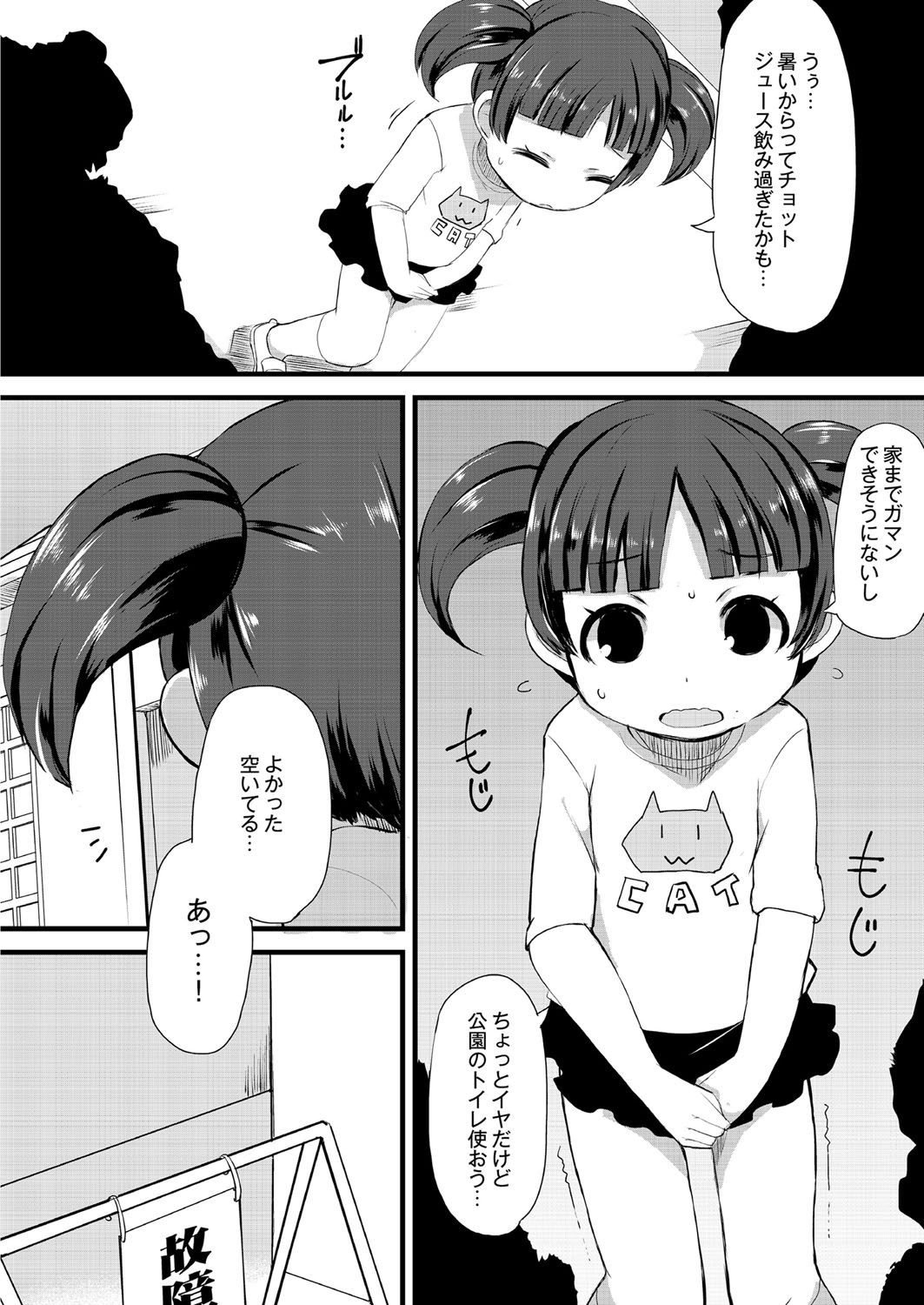 kaikan oshi mmusume page 2 full