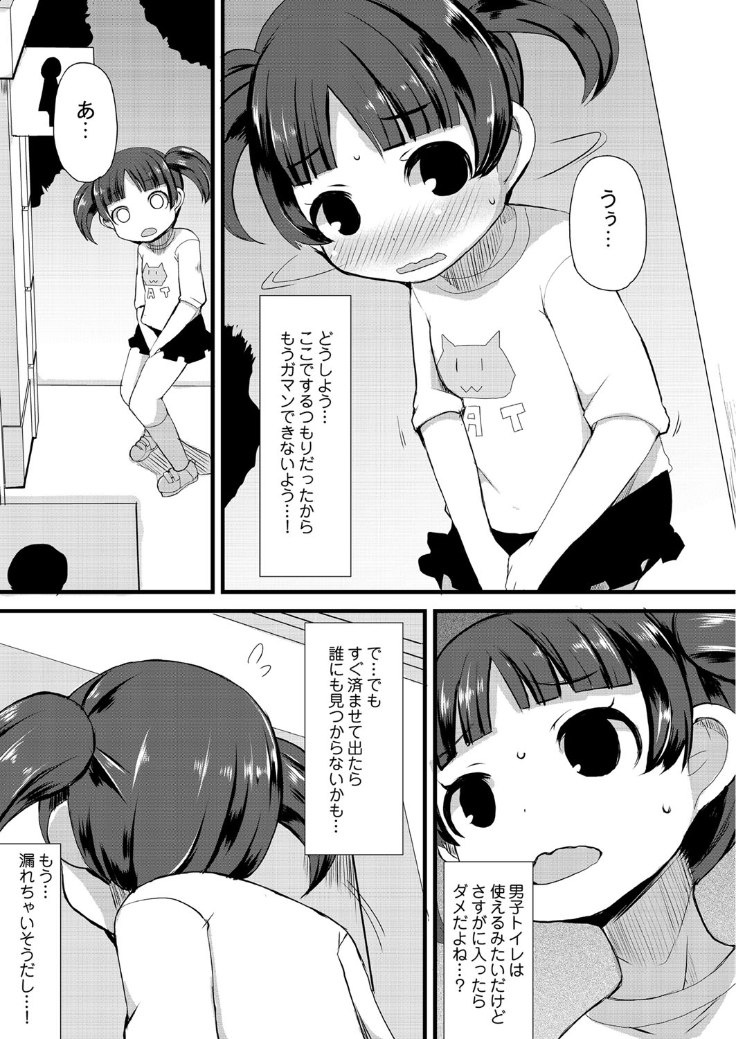 kaikan oshi mmusume page 3 full