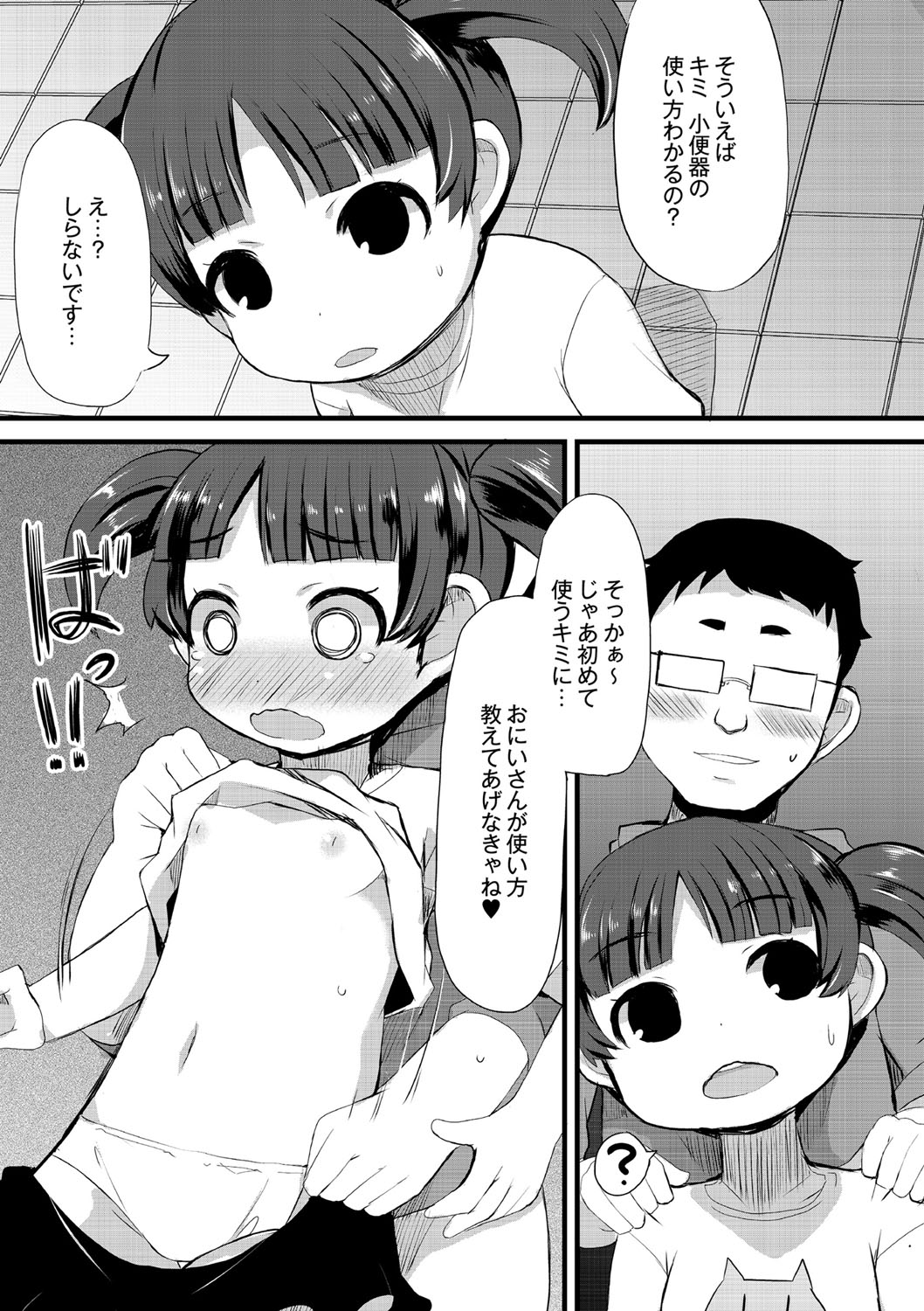 kaikan oshi mmusume page 5 full
