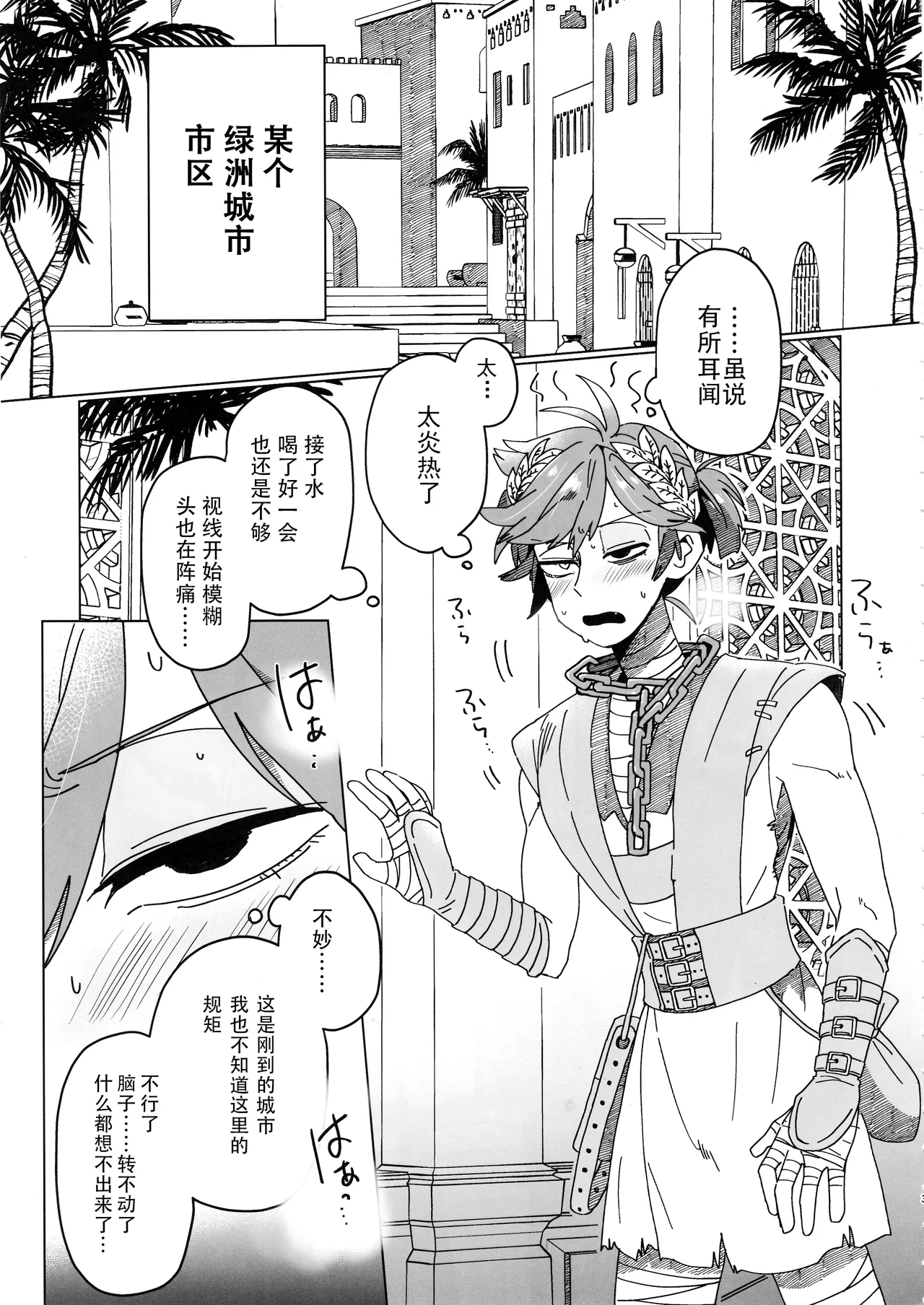 静谧绿洲丨SilentOasis page 3 full