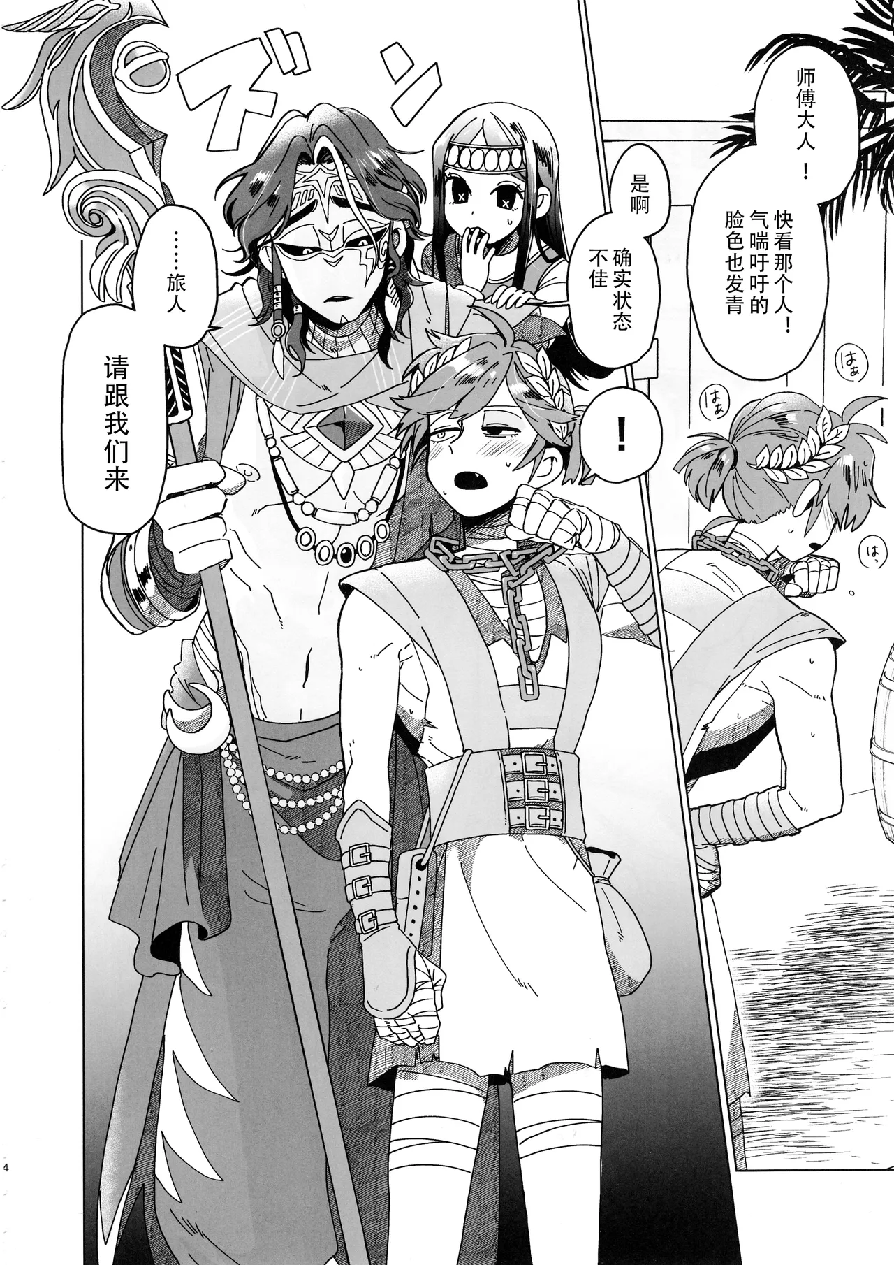 静谧绿洲丨SilentOasis page 4 full