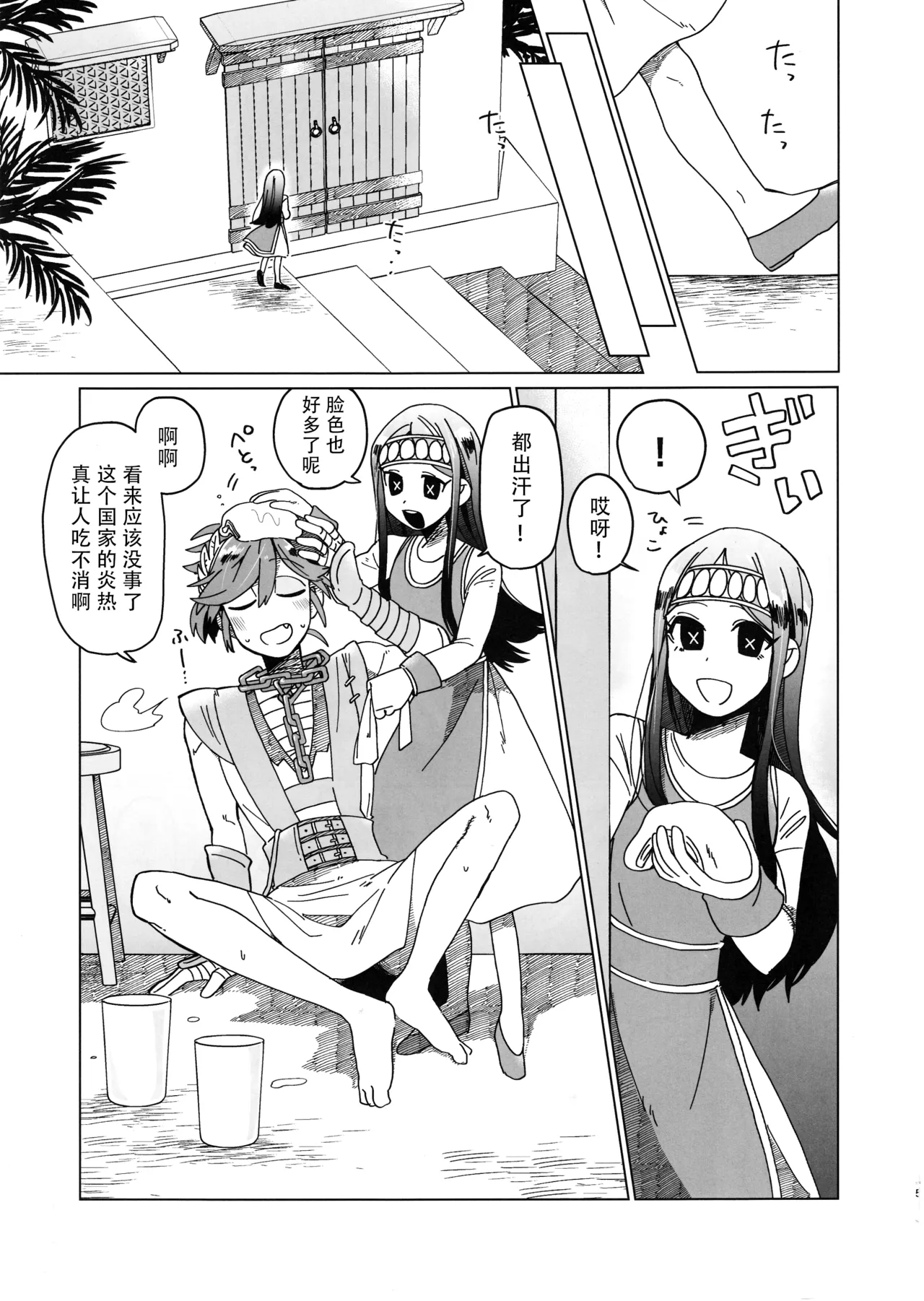 静谧绿洲丨SilentOasis page 5 full