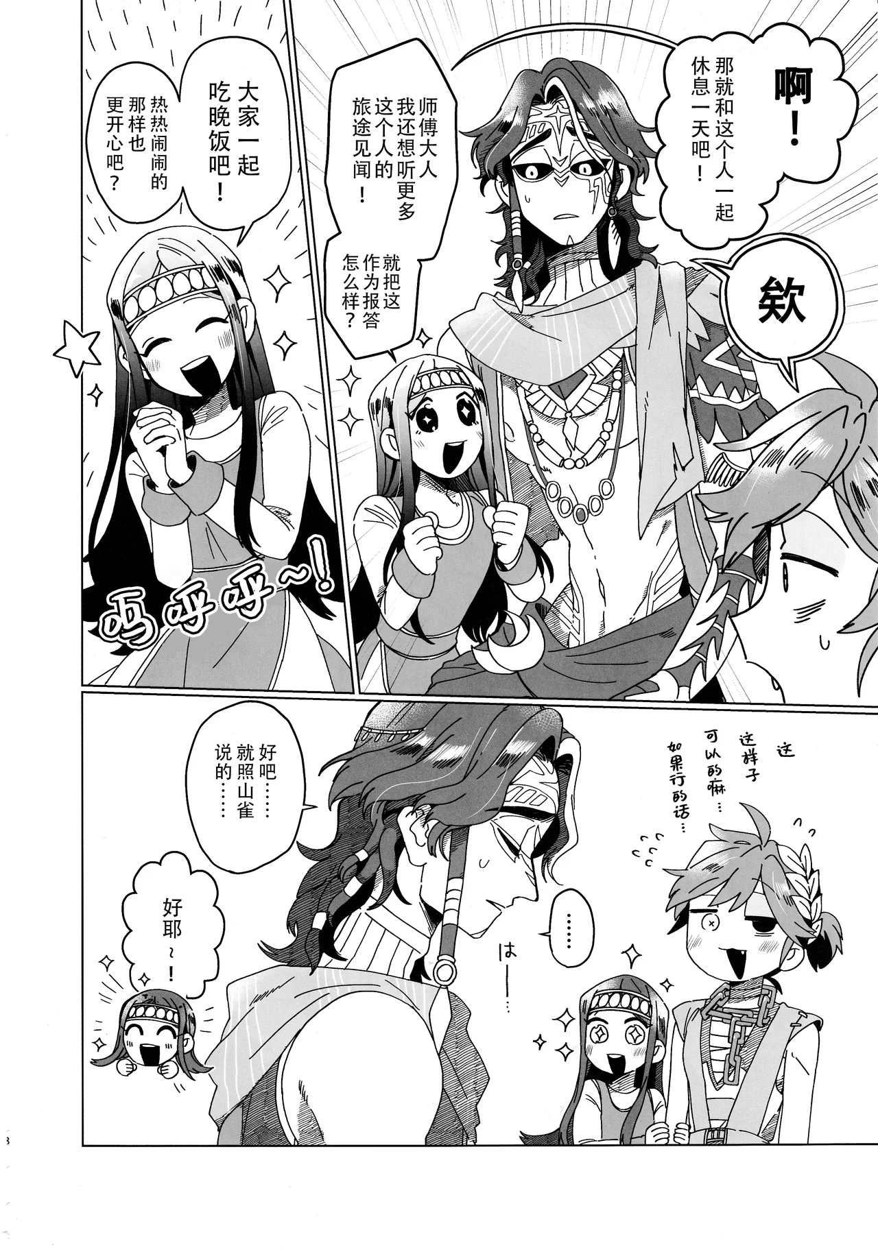 静谧绿洲丨SilentOasis page 8 full