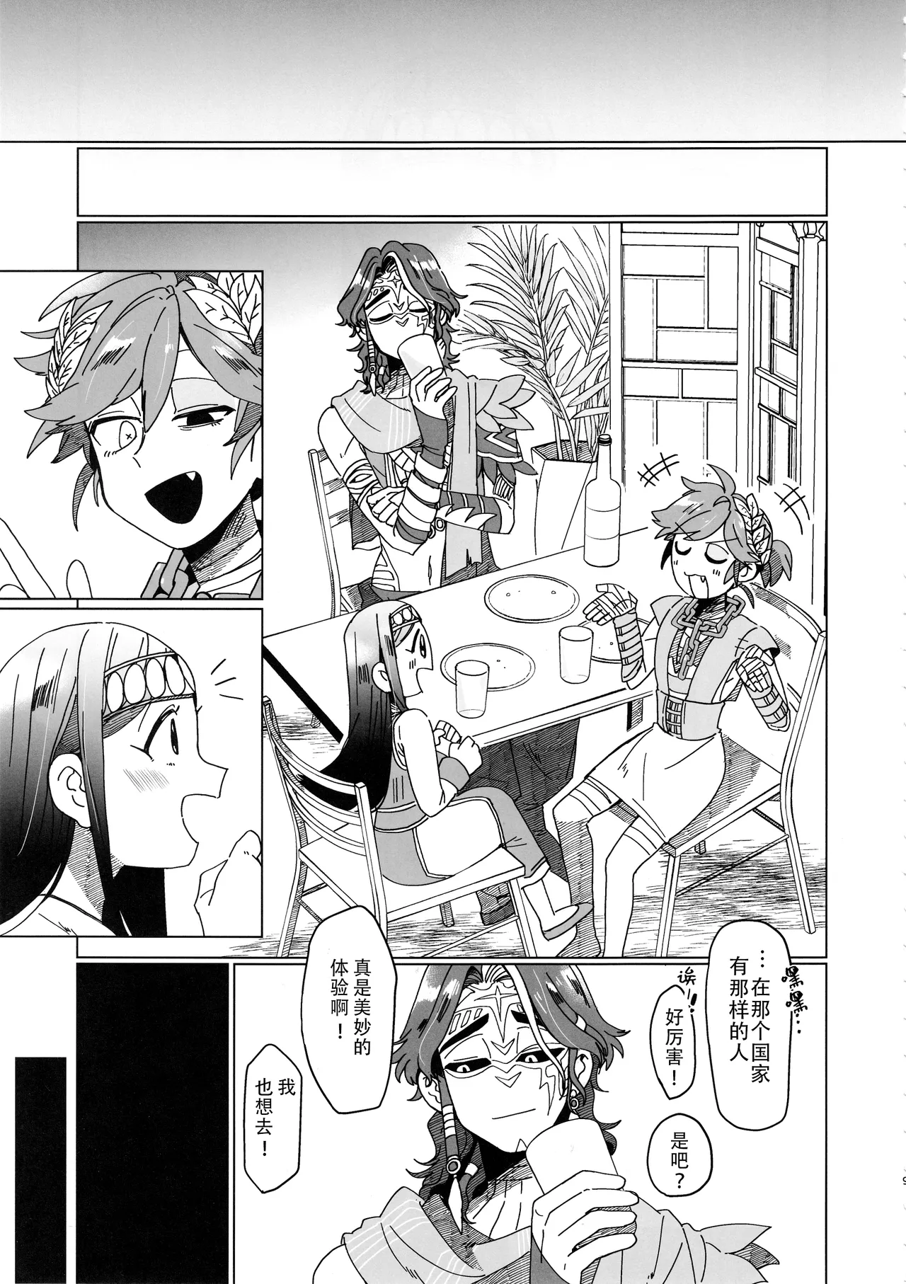 静谧绿洲丨SilentOasis page 9 full