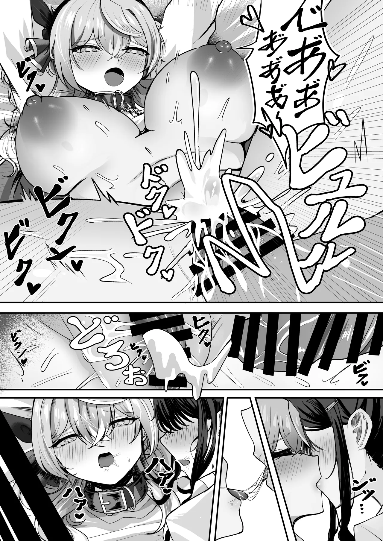[黒和サン] 助けてアコちゃん生えちゃった Hentai - Raw  18