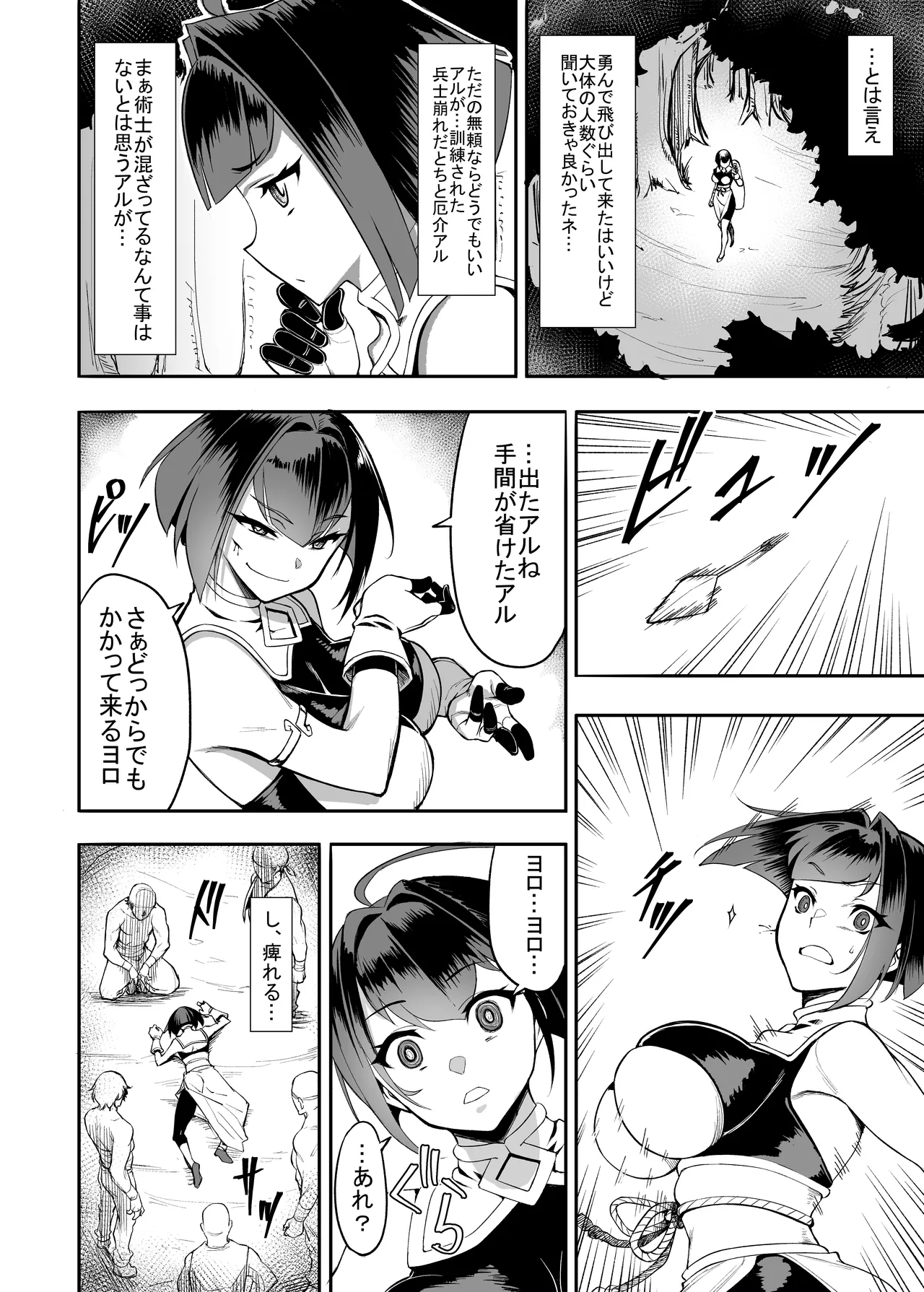 Musha Shugyou Man Yuuki ~Le Gao Lai Hate Yori Kitarite~ page 4 full