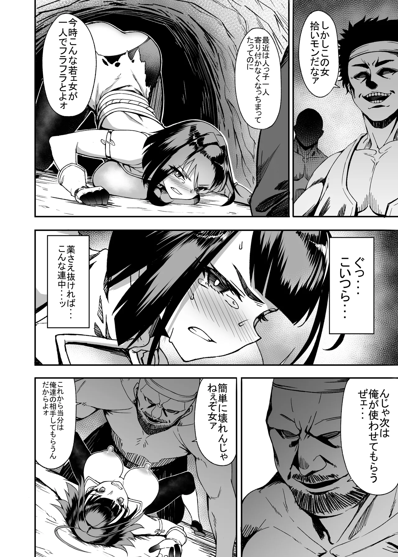 Musha Shugyou Man Yuuki ~Le Gao Lai Hate Yori Kitarite~ page 6 full