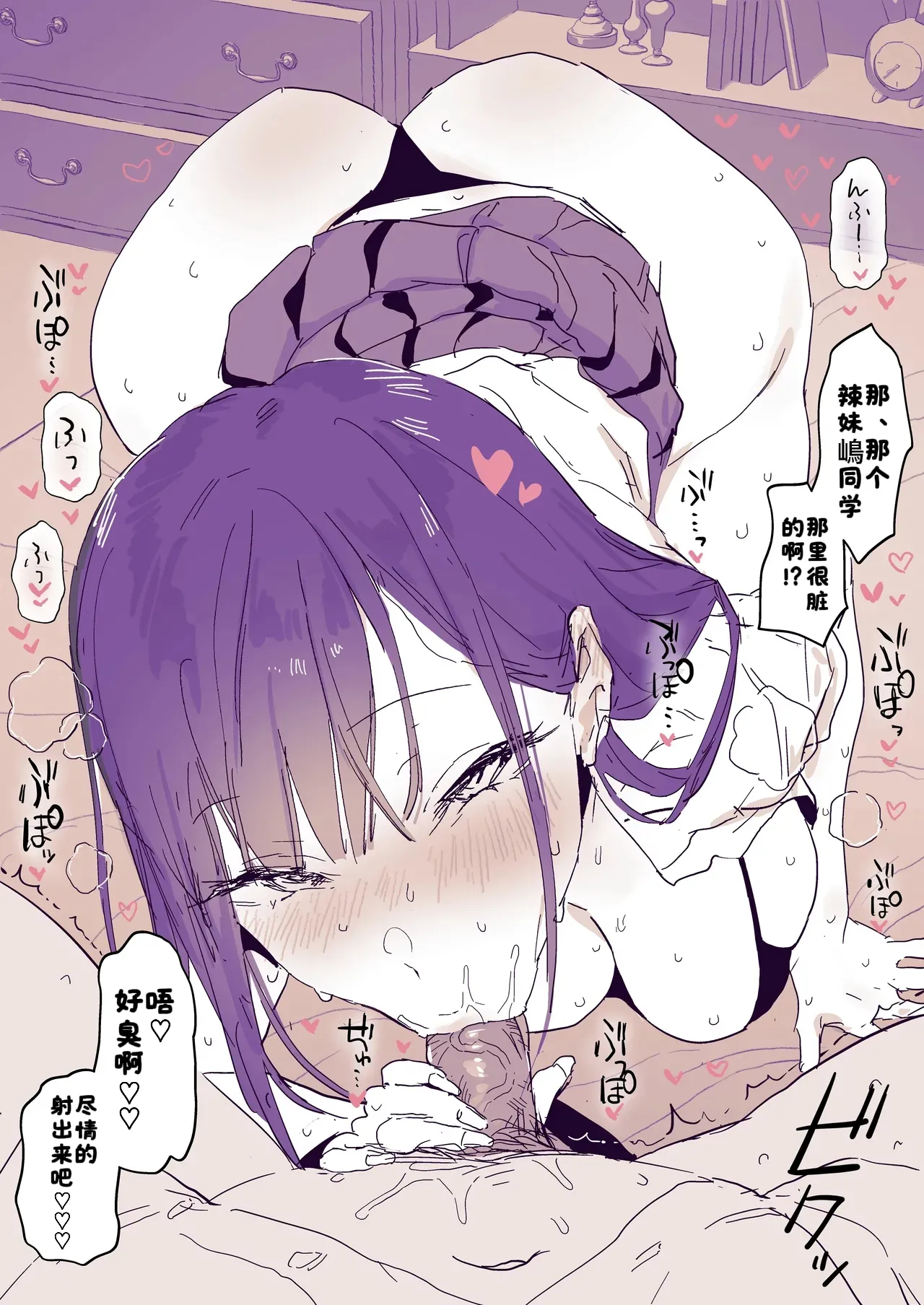 Nioi Fetish Gal page 3 full