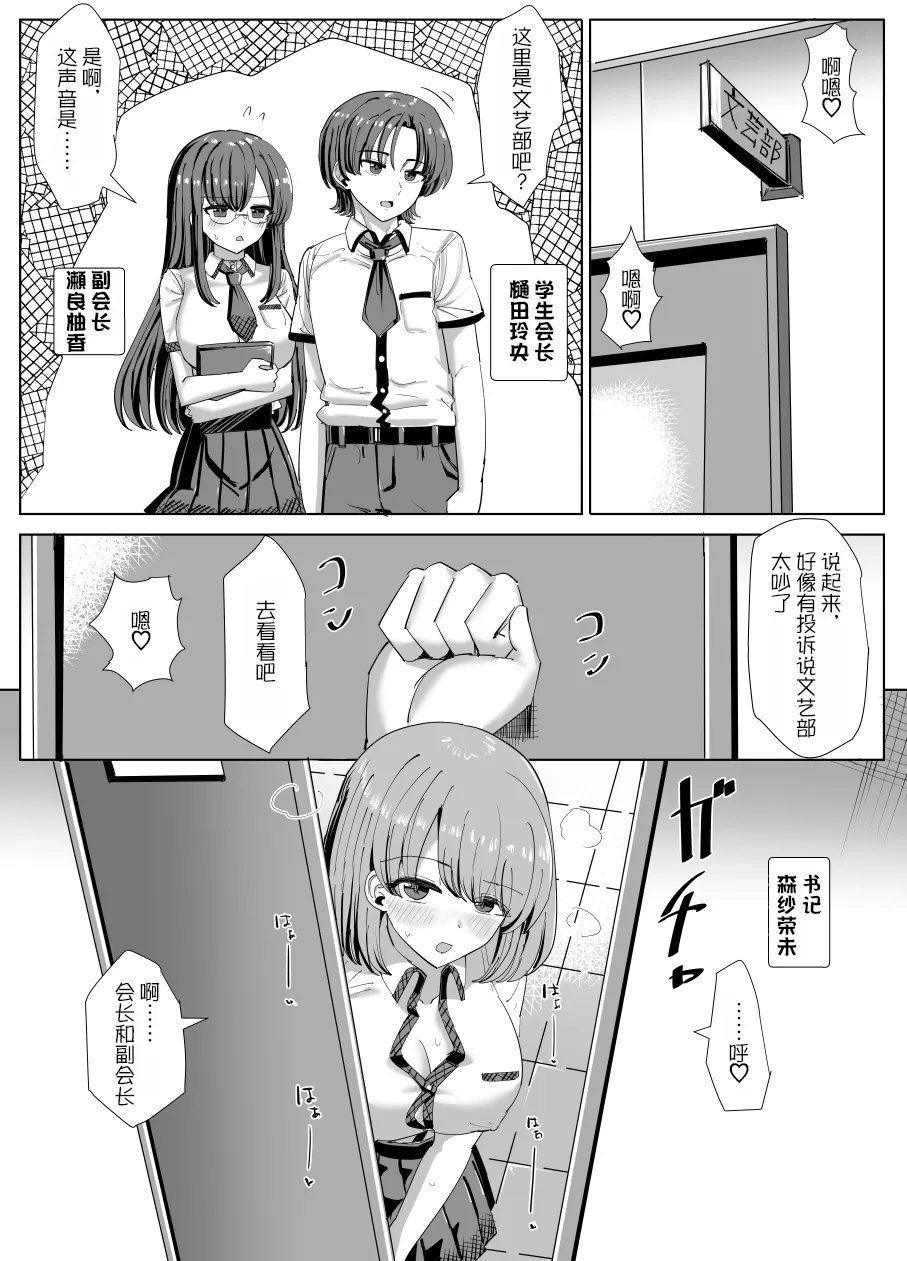 Bungeibu no Himitsu page 1 full