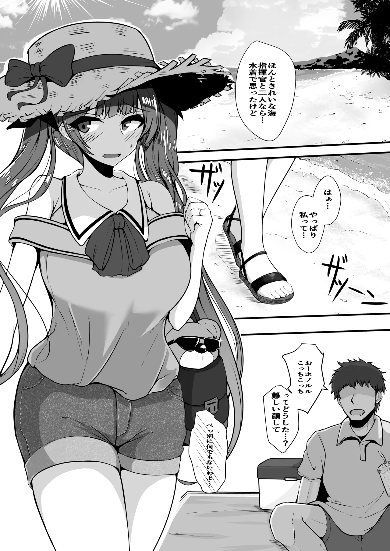 Honolulu to Sugosu Honeymoon Mikkakan page 4 full