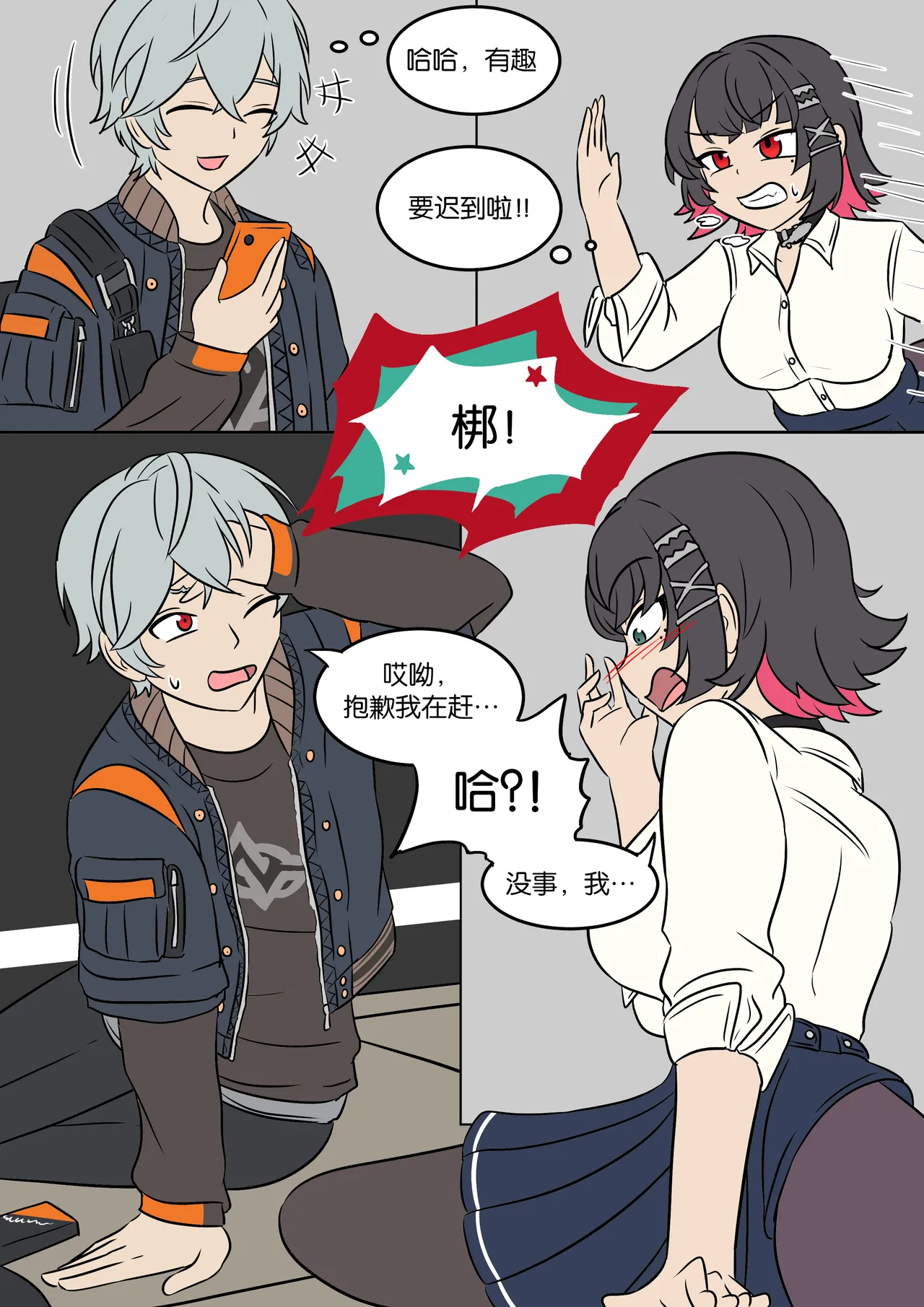 Maid Substitute page 1 full