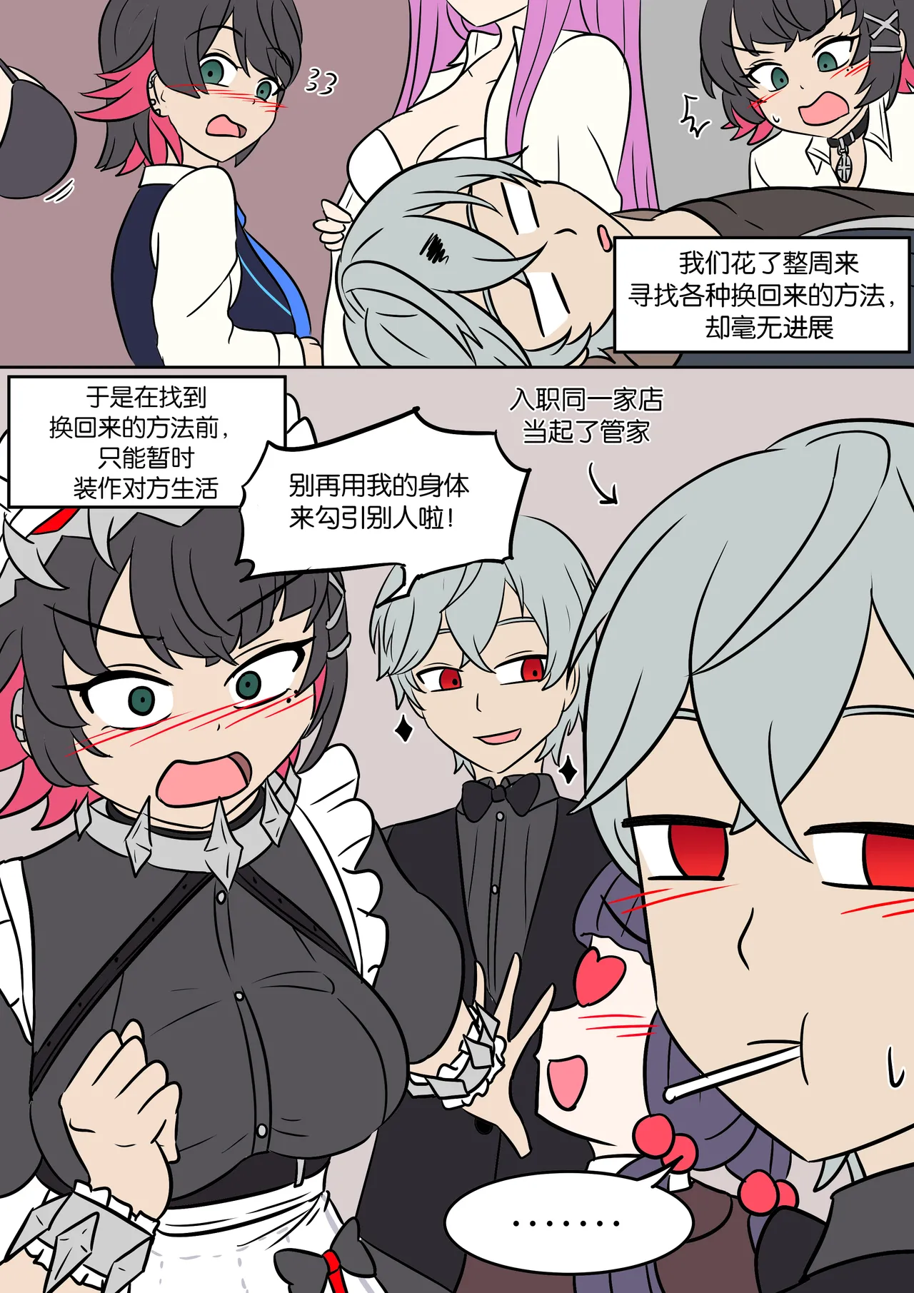 Maid Substitute page 4 full