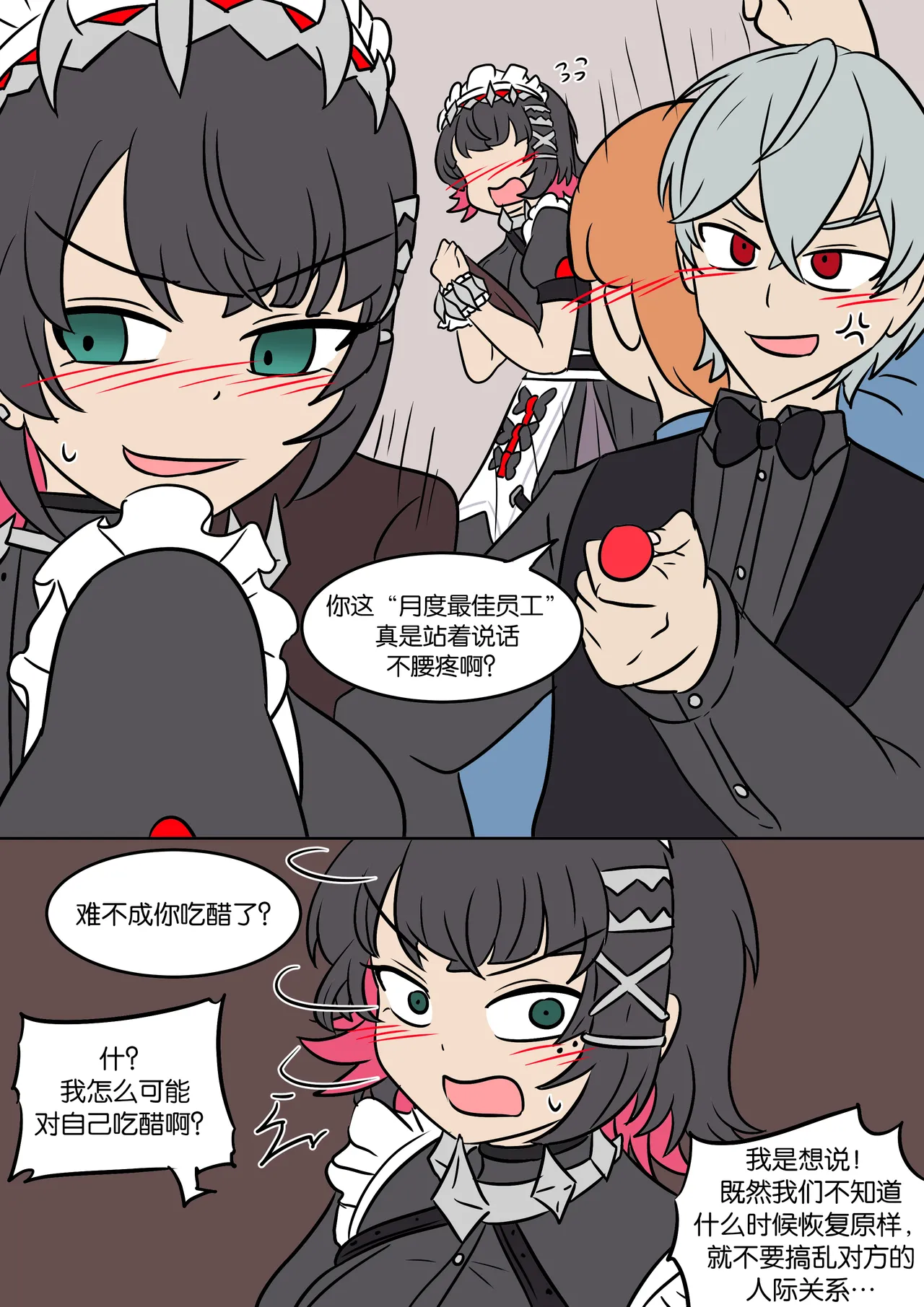 Maid Substitute page 5 full