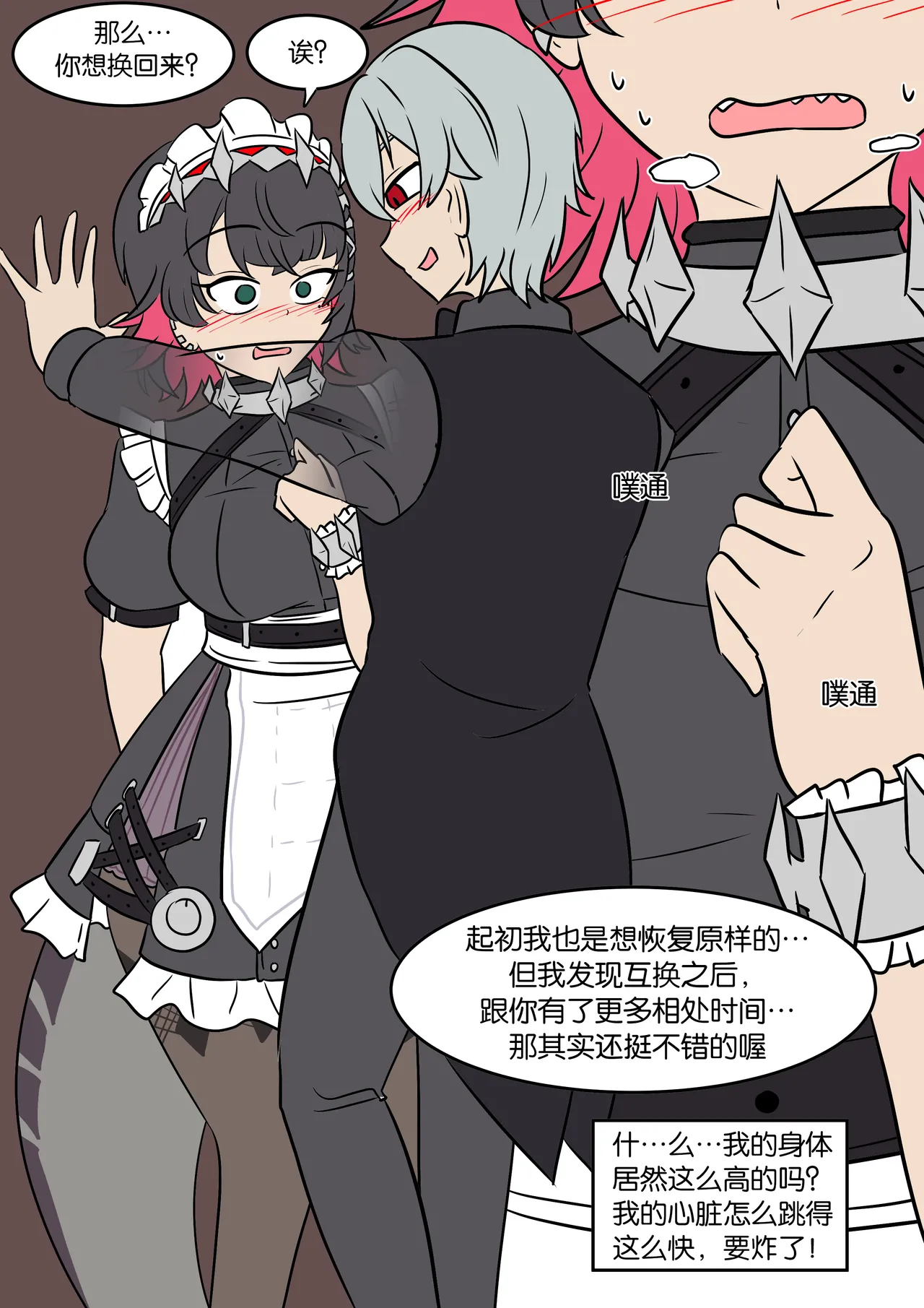 Maid Substitute page 6 full