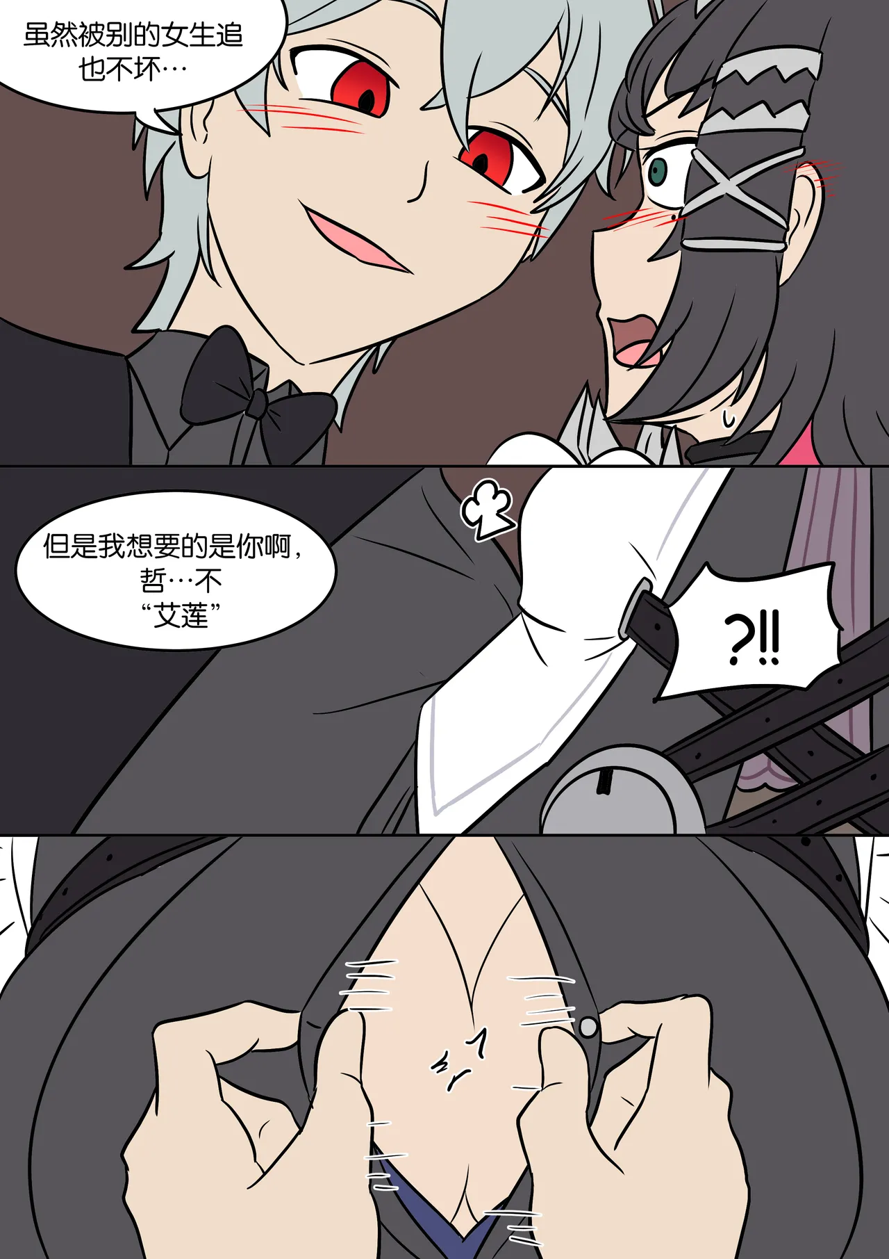 Maid Substitute page 7 full