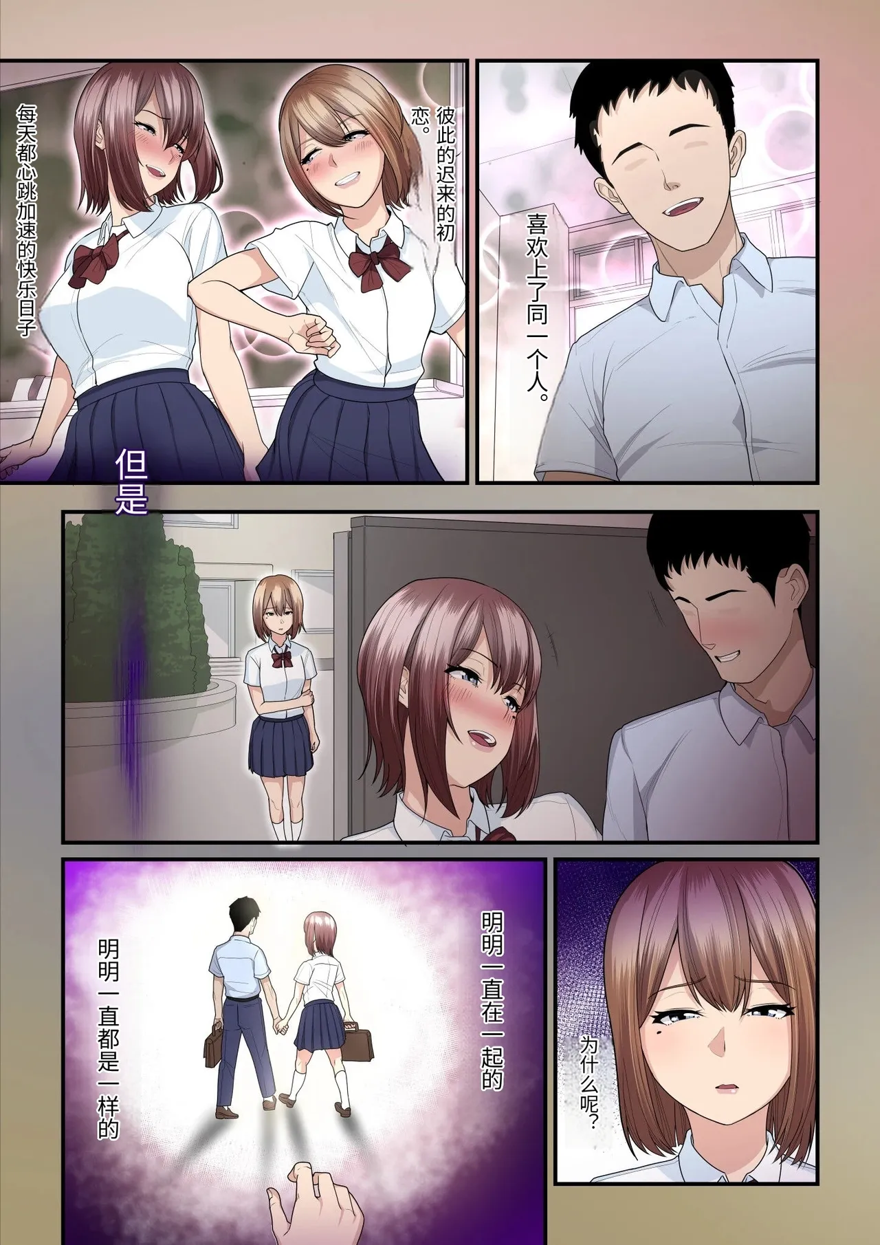 Pakokatsu Oji-san to Kaede-chan 2 page 4 full