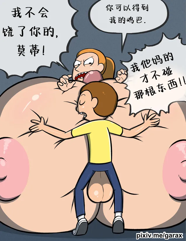 Summer x Morty page 1 full