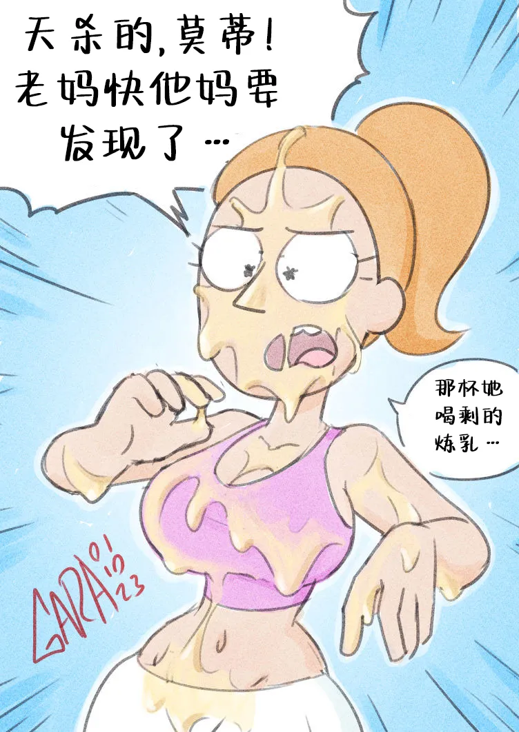 Summer x Morty page 9 full