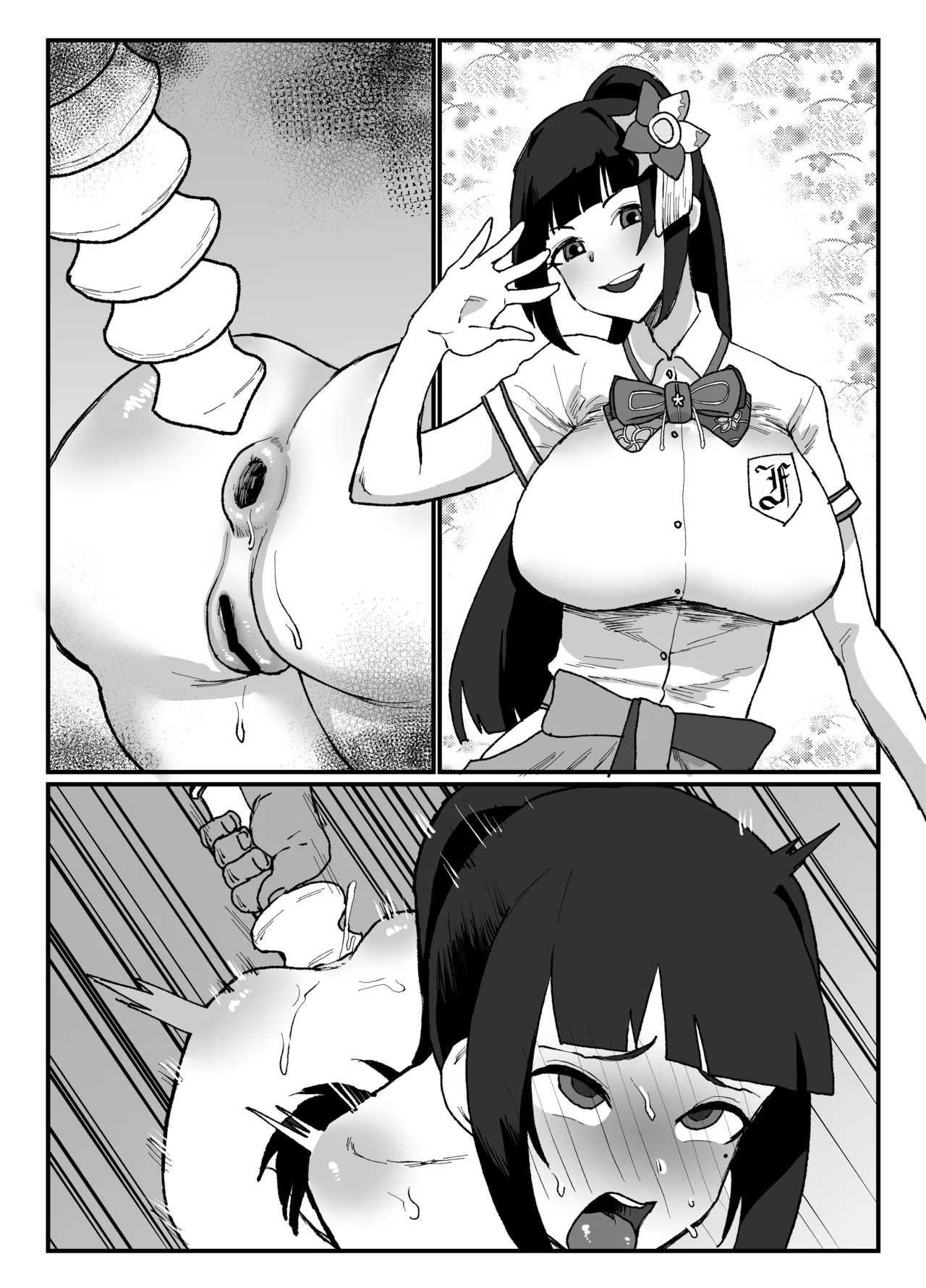 心の応援団長 page 3 full