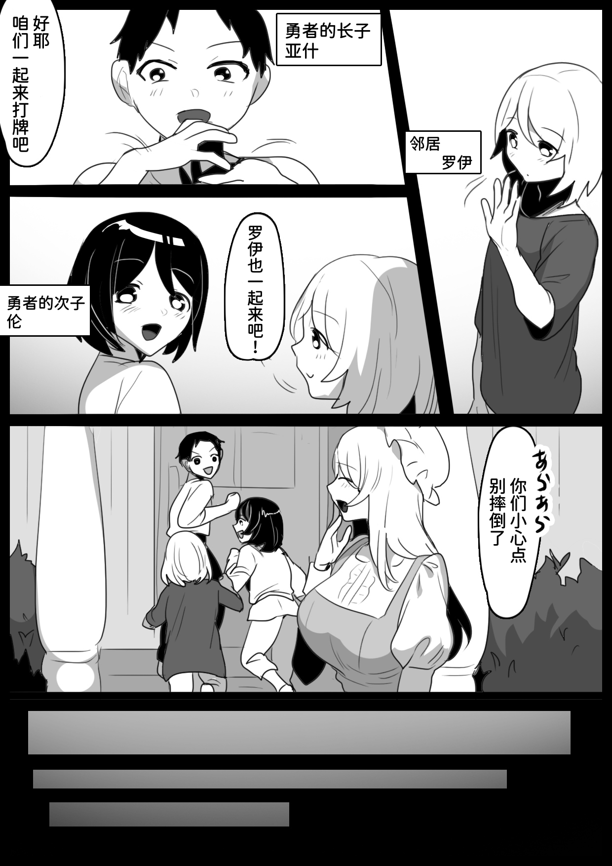 Succubus Shimai ni Papa no Kawari ni Houfuku Sakusei Sareru Ohanashi page 3 full