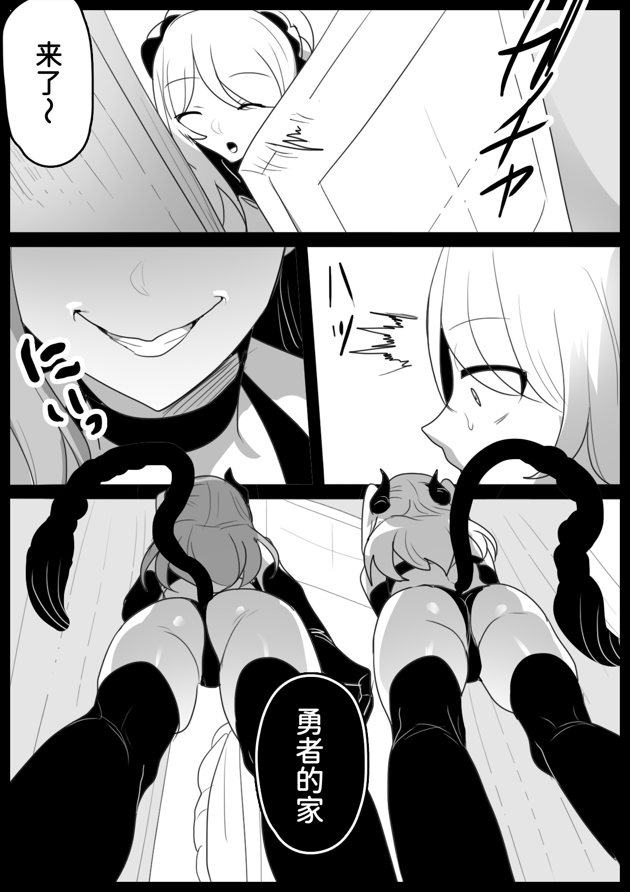 Succubus Shimai ni Papa no Kawari ni Houfuku Sakusei Sareru Ohanashi page 5 full