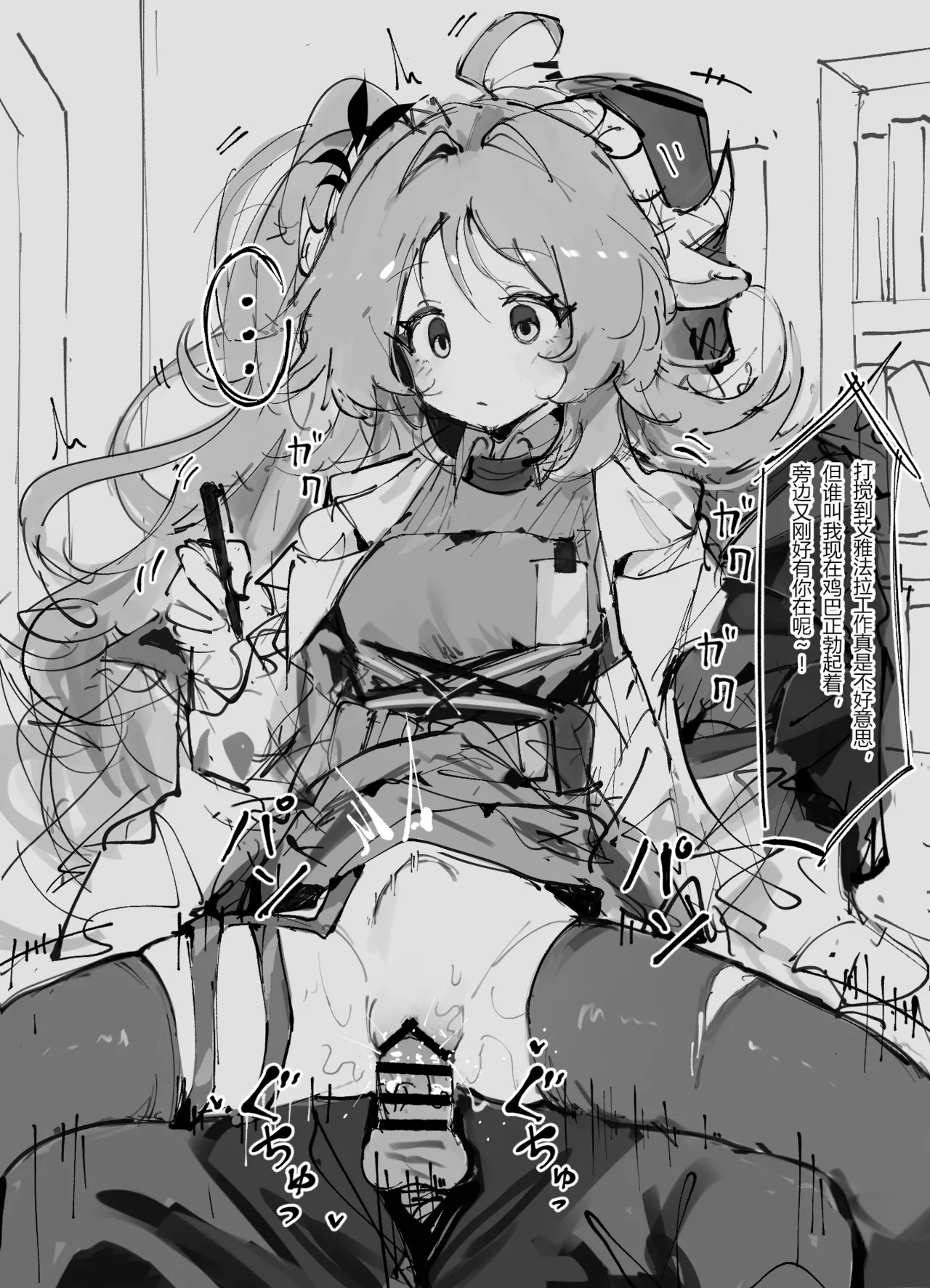 paofan·成为博士时停无套内射飞机杯的艾雅法拉（明日方舟同人H·LC整合汉化组） page 1 full