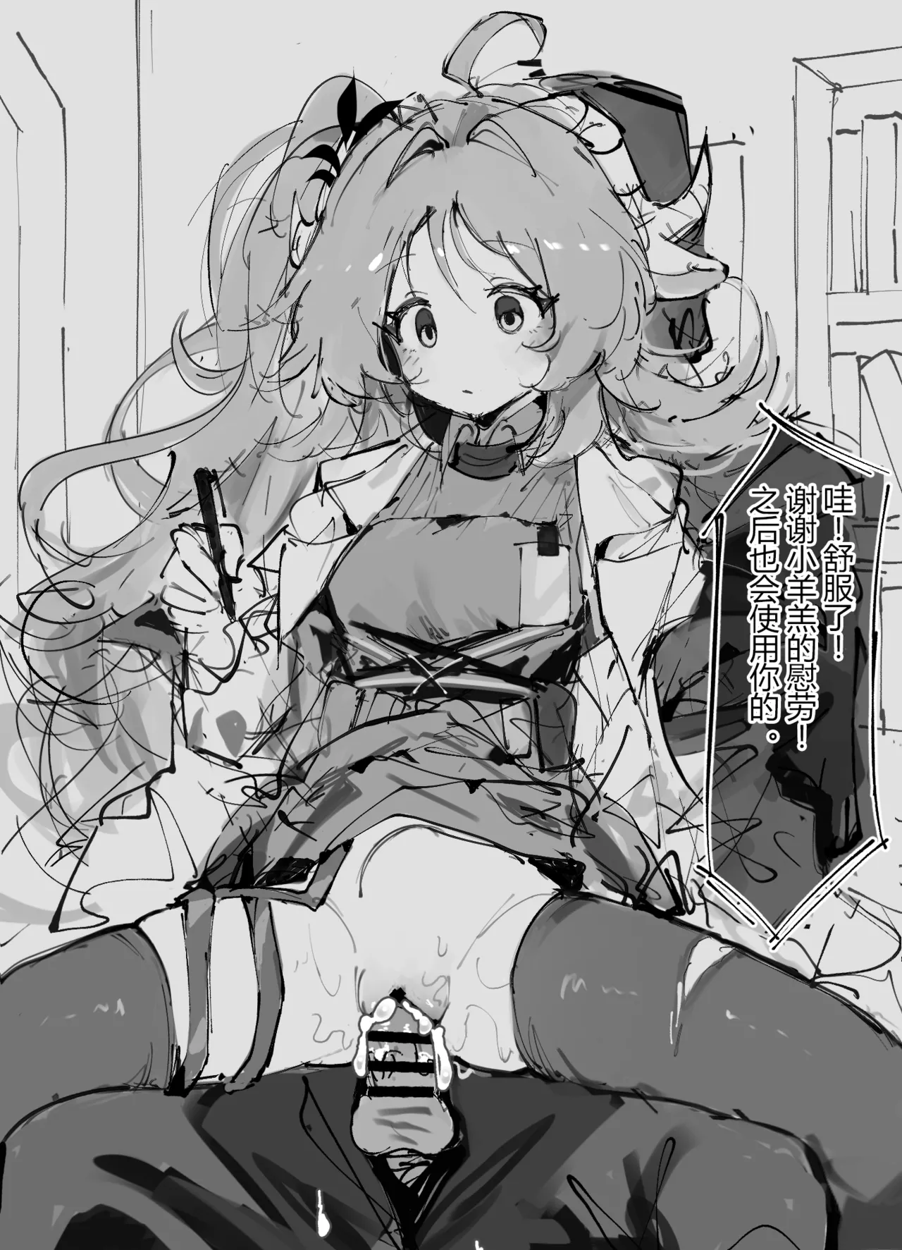 paofan·成为博士时停无套内射飞机杯的艾雅法拉（明日方舟同人H·LC整合汉化组） page 3 full