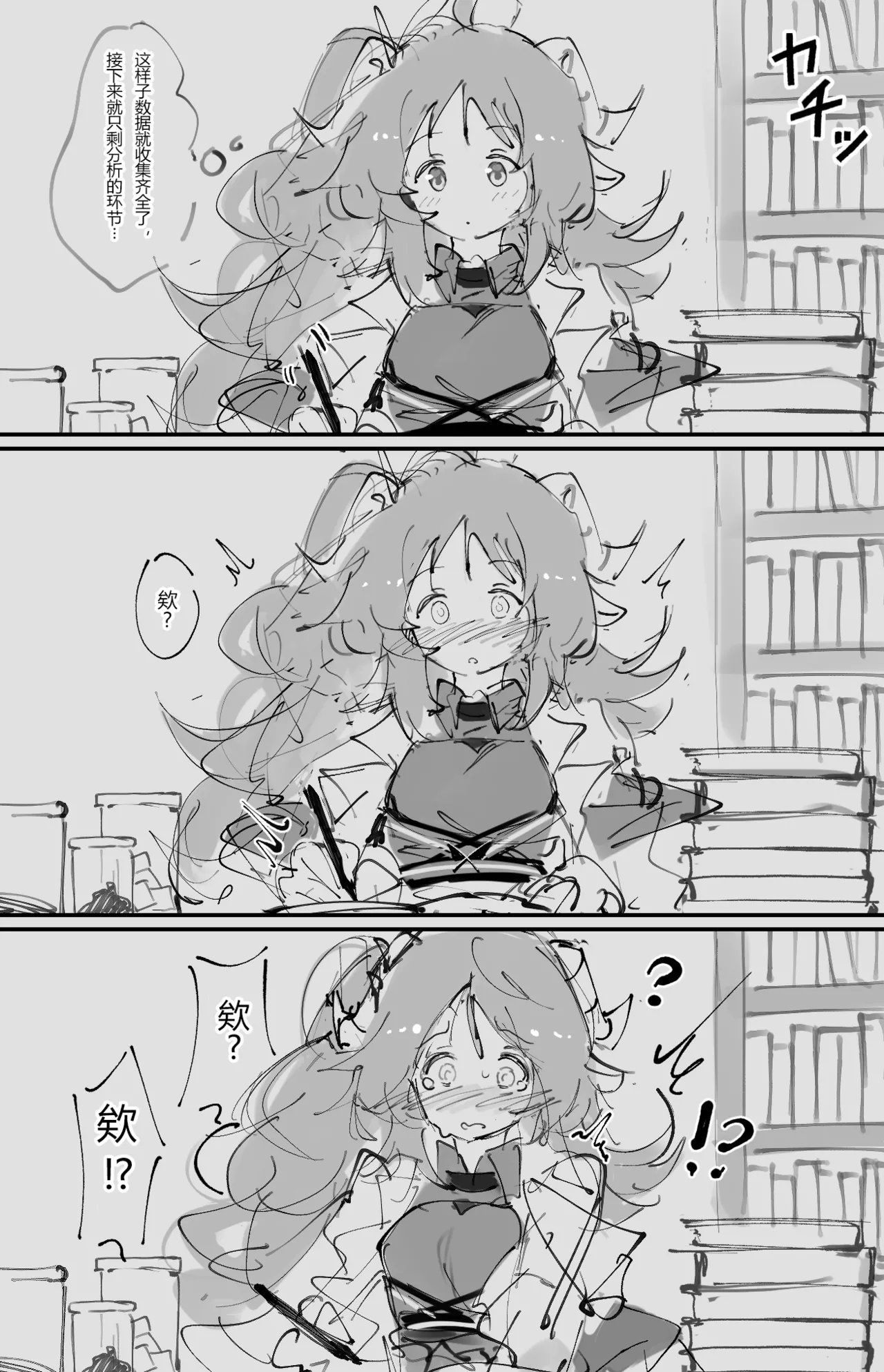 paofan·成为博士时停无套内射飞机杯的艾雅法拉（明日方舟同人H·LC整合汉化组） page 4 full