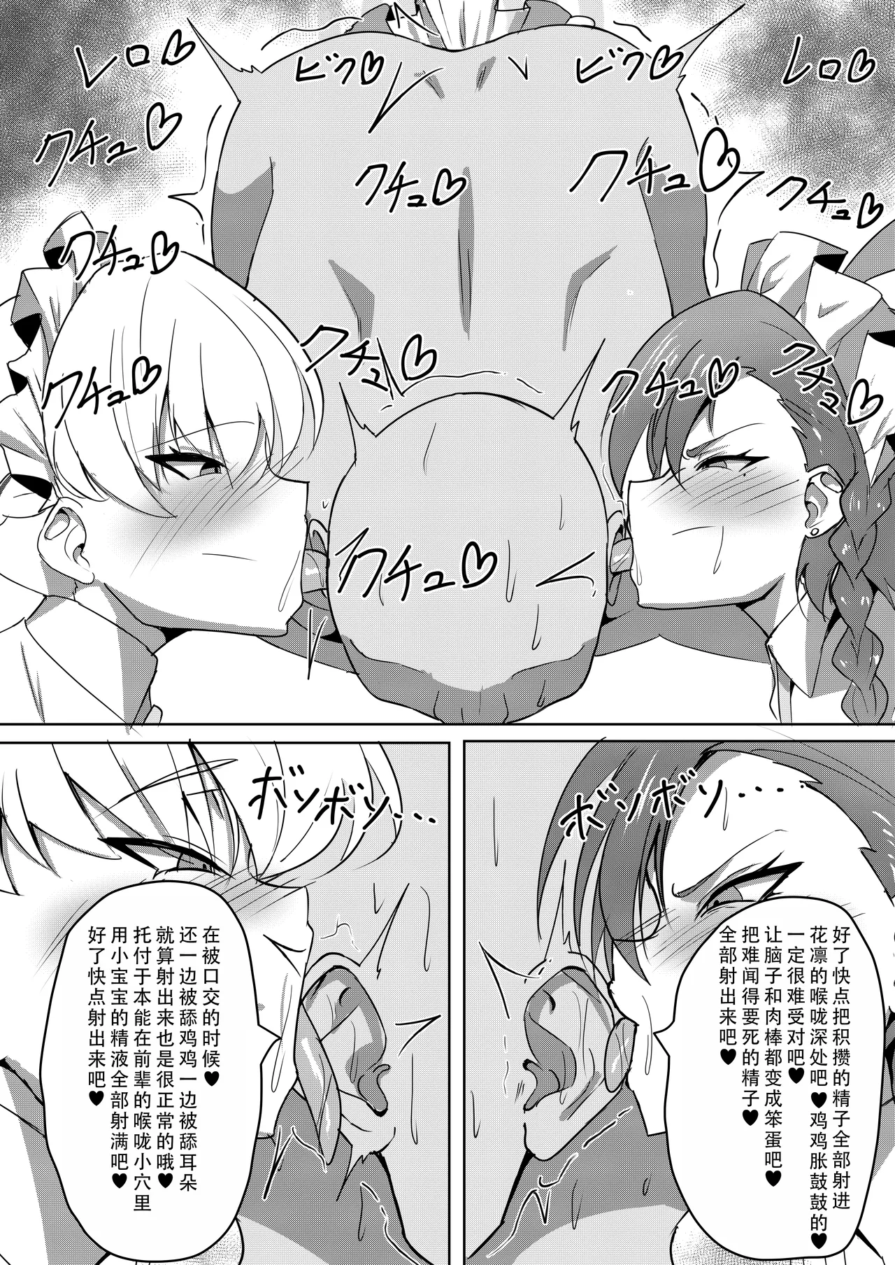 Mama Maid no Oppai Nonde Chucchu suru Hon  | 变成小宝宝吸妈妈女仆们胸部的本（碧蓝档案） page 10 full