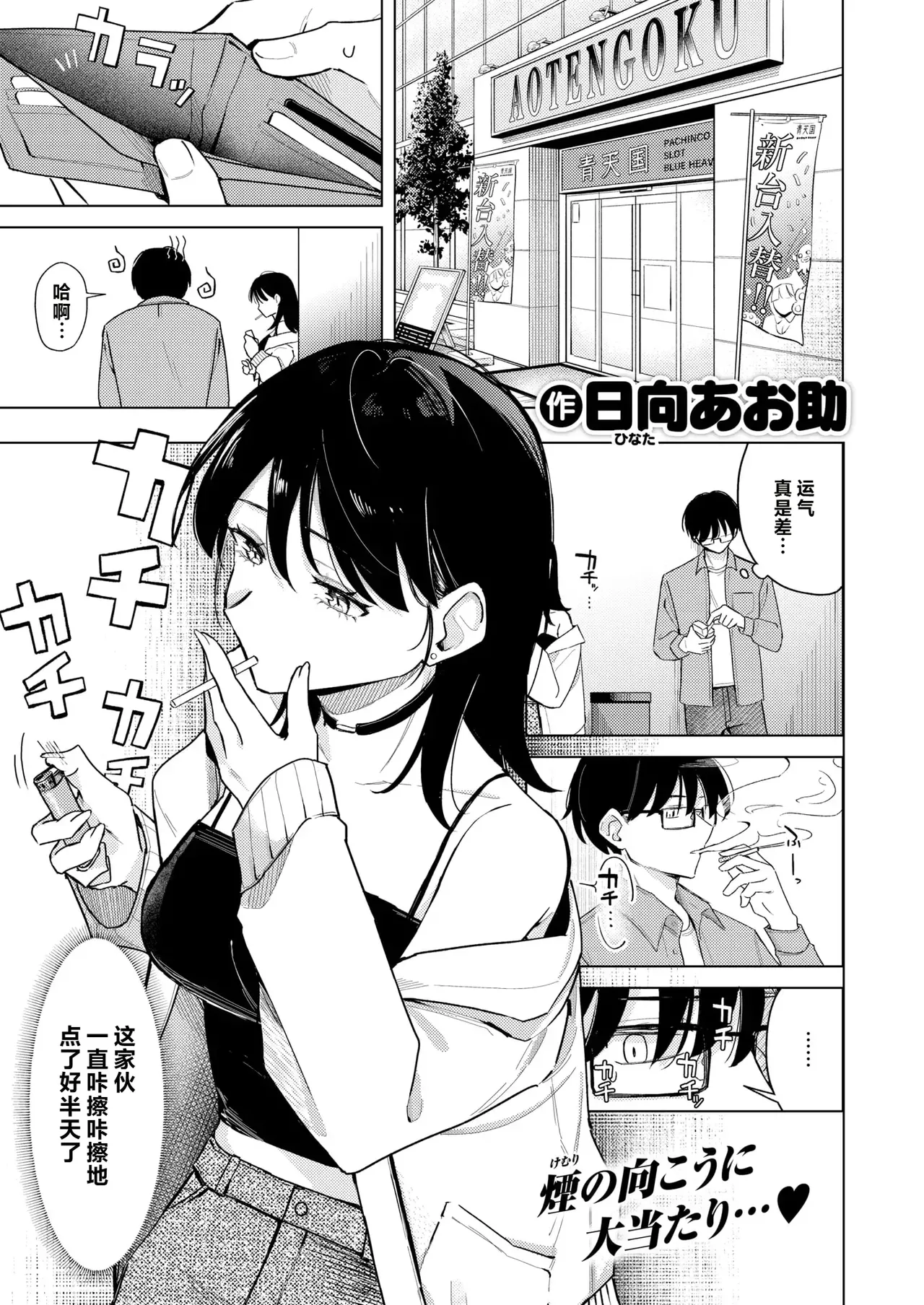 Lighter Kashitara Doutei Sotsugyou Dekita Hanashi page 1 full