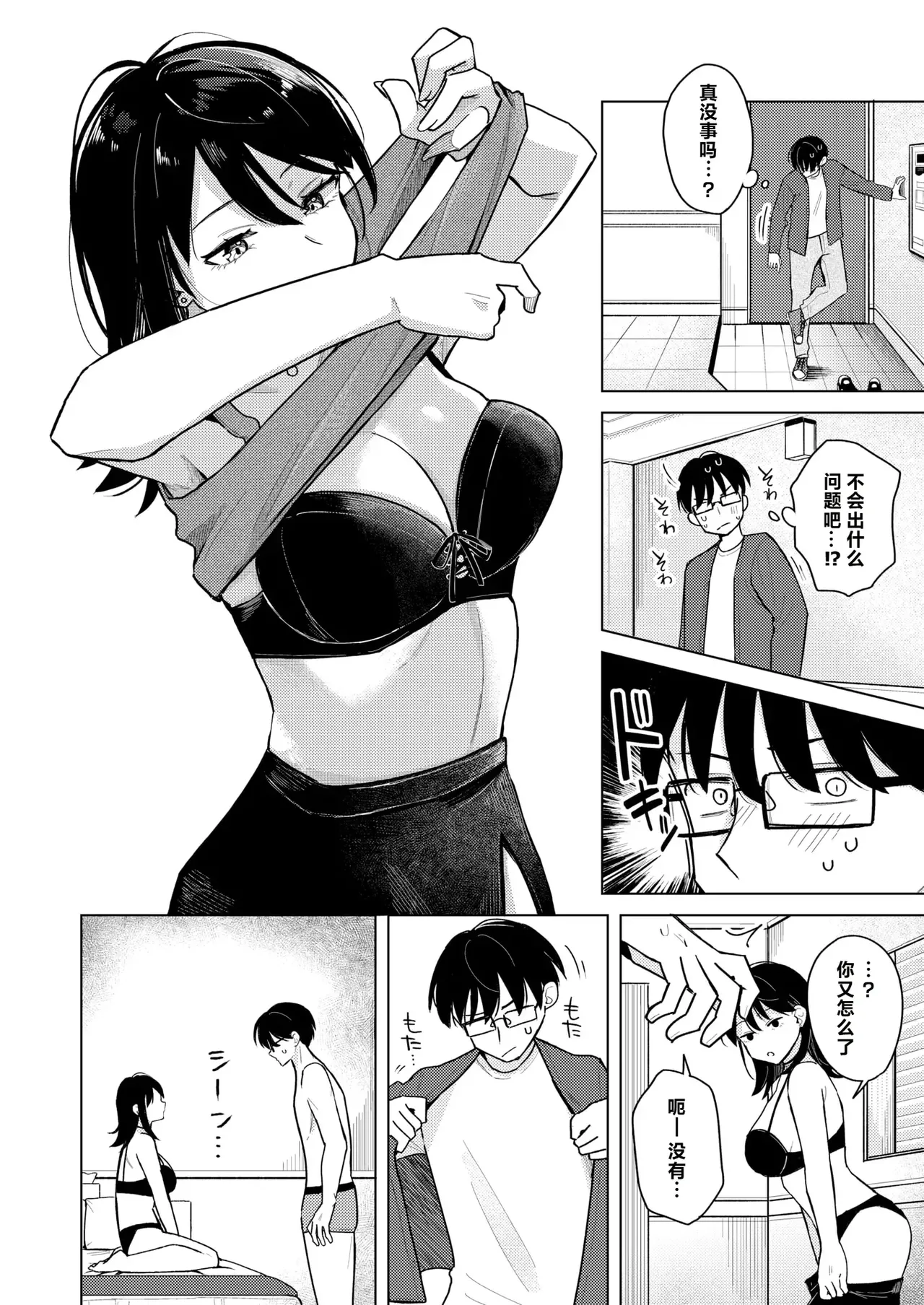 Lighter Kashitara Doutei Sotsugyou Dekita Hanashi page 10 full