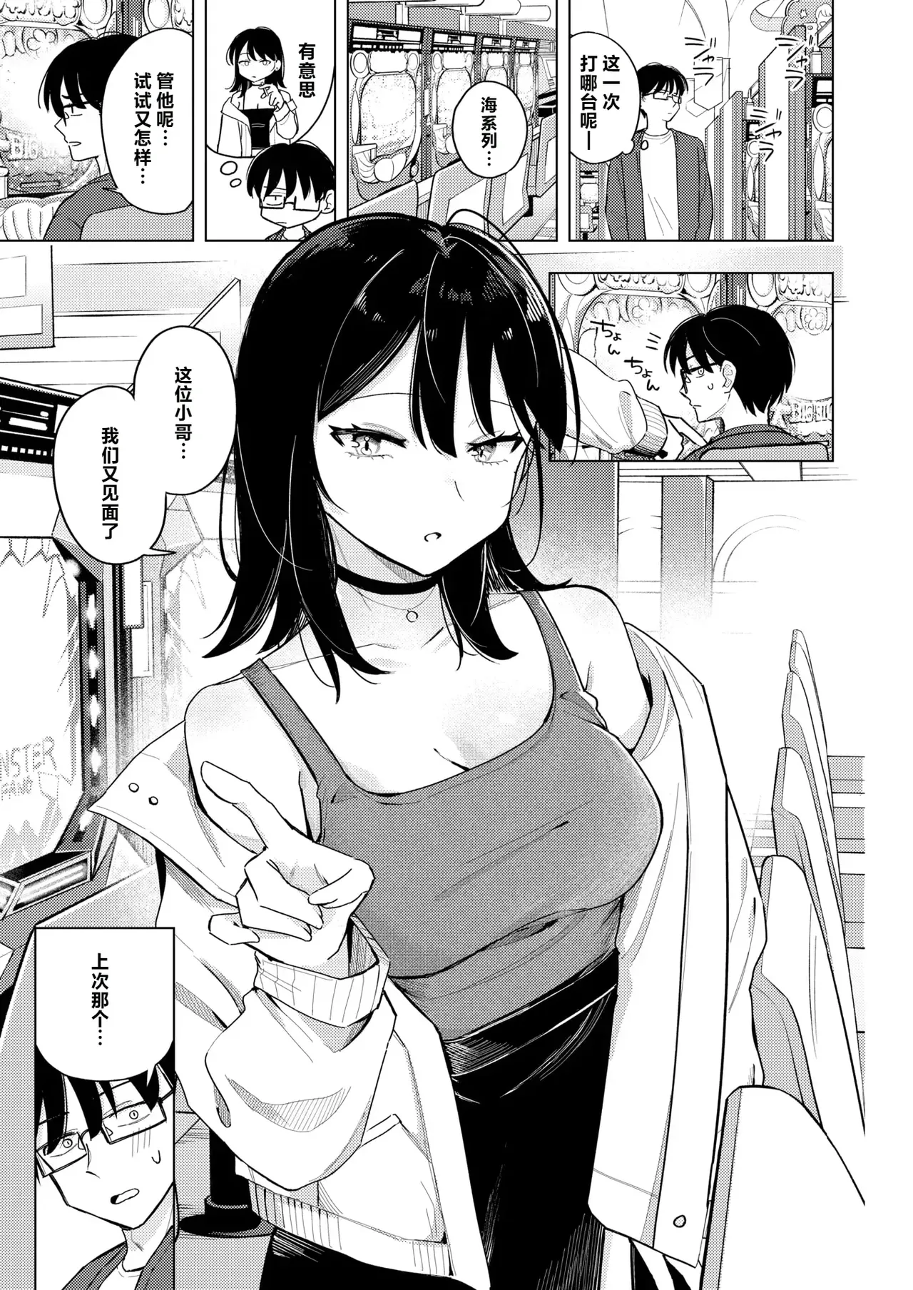 Lighter Kashitara Doutei Sotsugyou Dekita Hanashi page 5 full