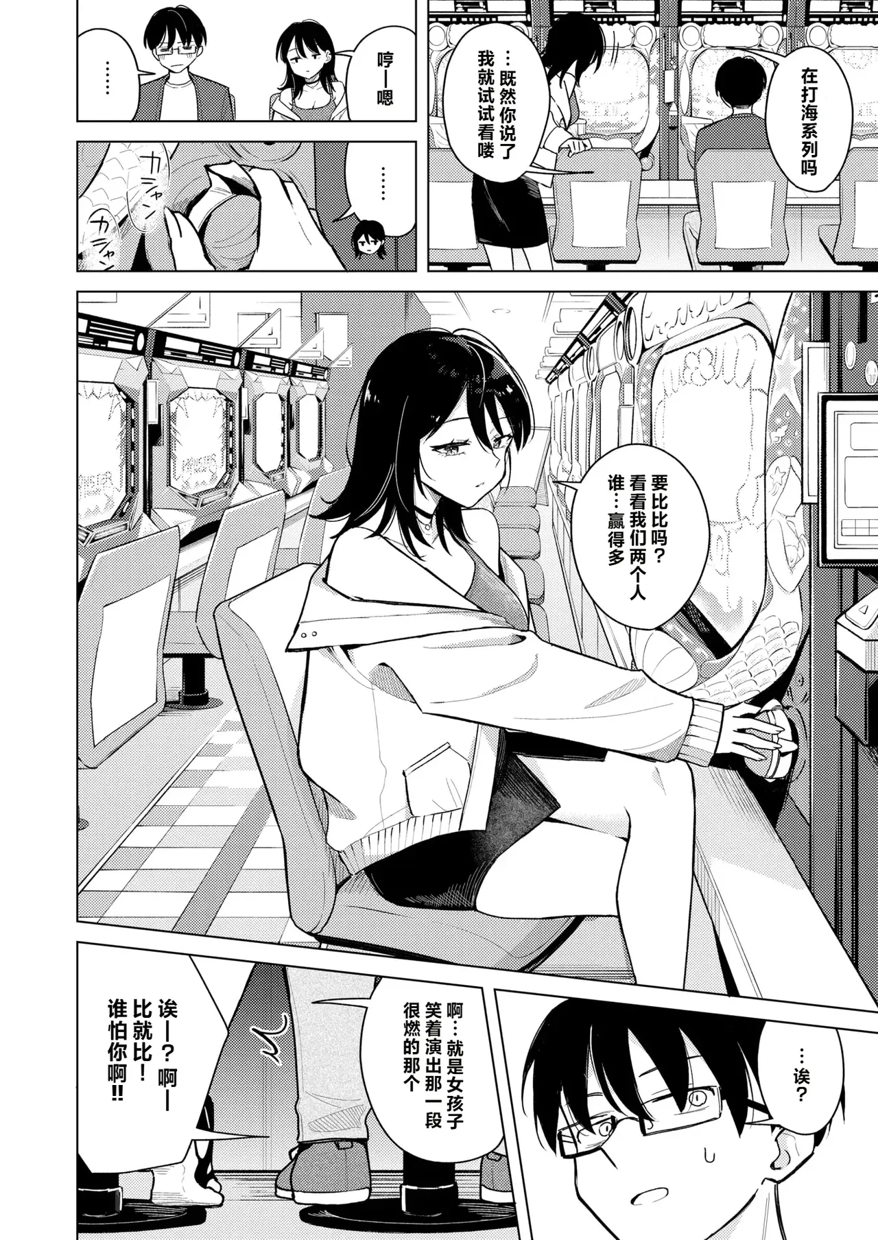 Lighter Kashitara Doutei Sotsugyou Dekita Hanashi page 6 full