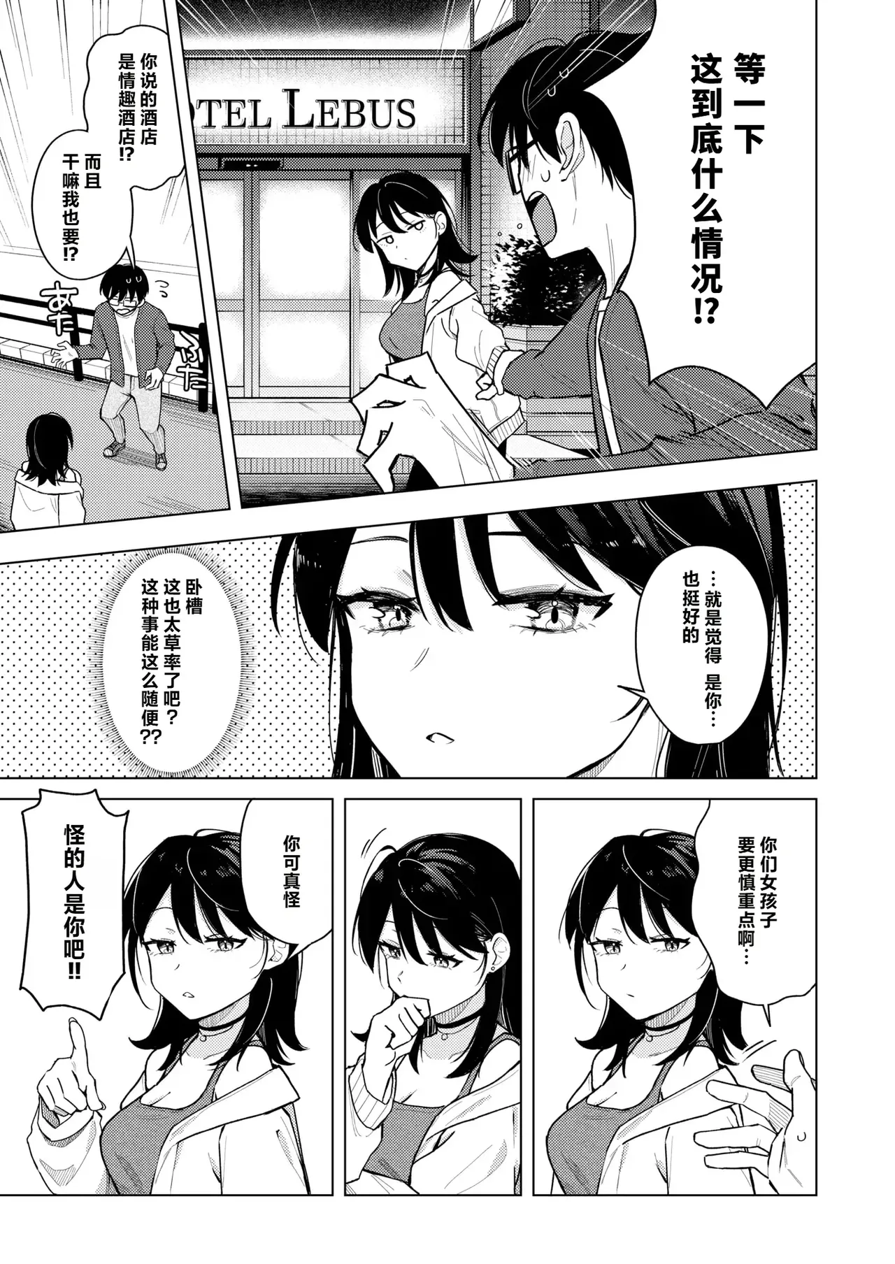 Lighter Kashitara Doutei Sotsugyou Dekita Hanashi page 9 full