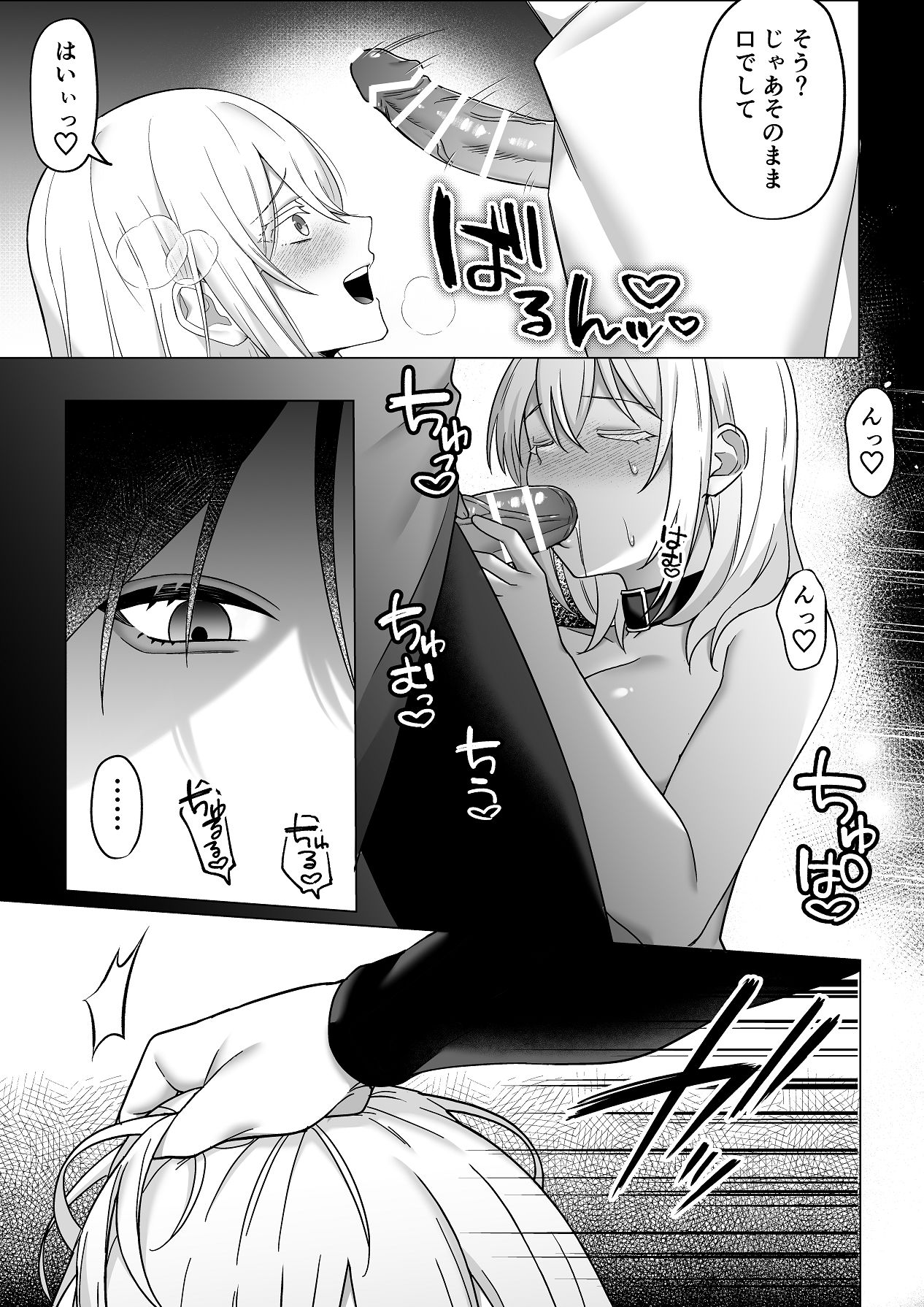 隷愛性秘録ー限界社畜聖女、護衛騎士との主従逆転ドS沼から抜け出せないー page 10 full