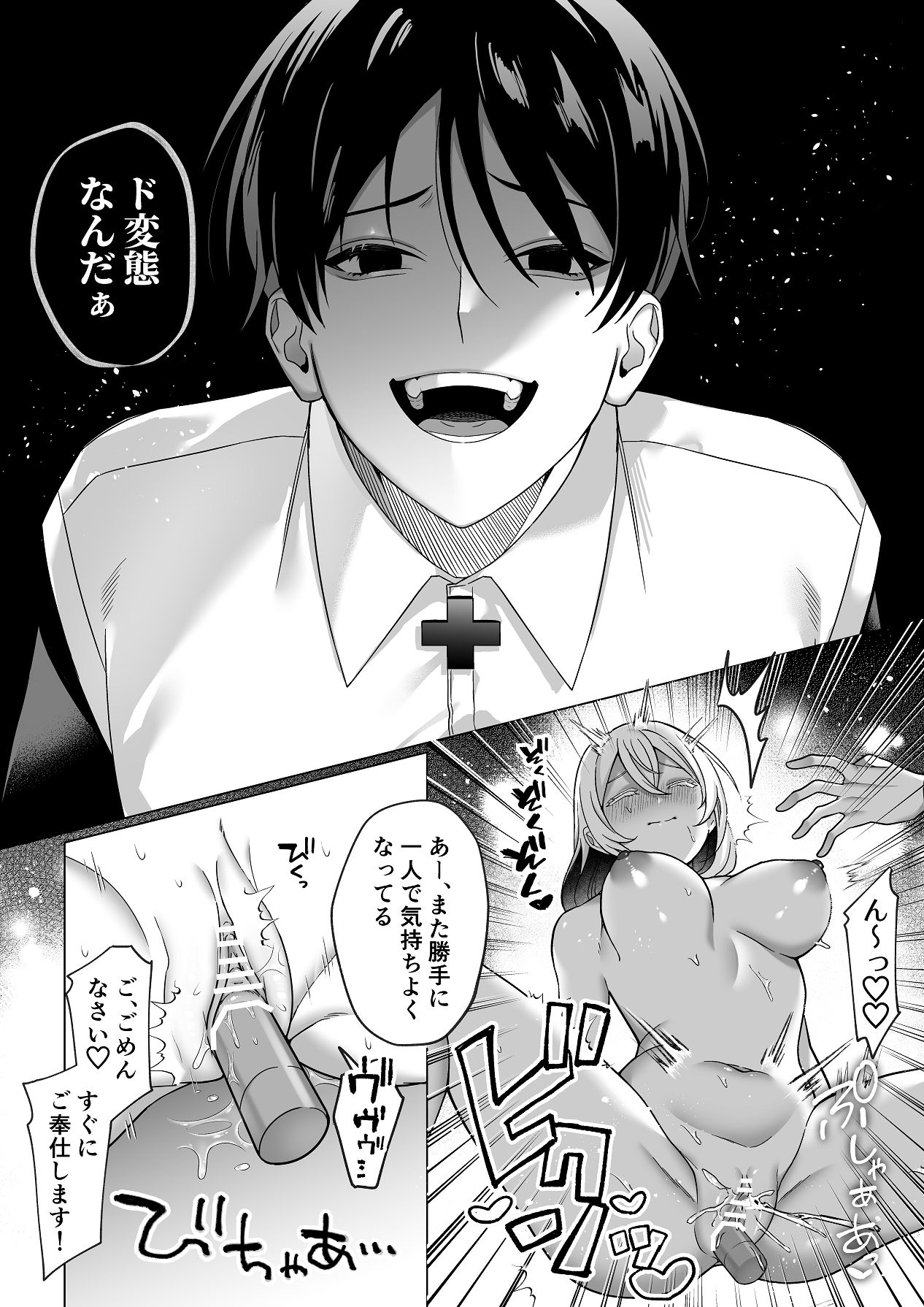 隷愛性秘録ー限界社畜聖女、護衛騎士との主従逆転ドS沼から抜け出せないー page 9 full