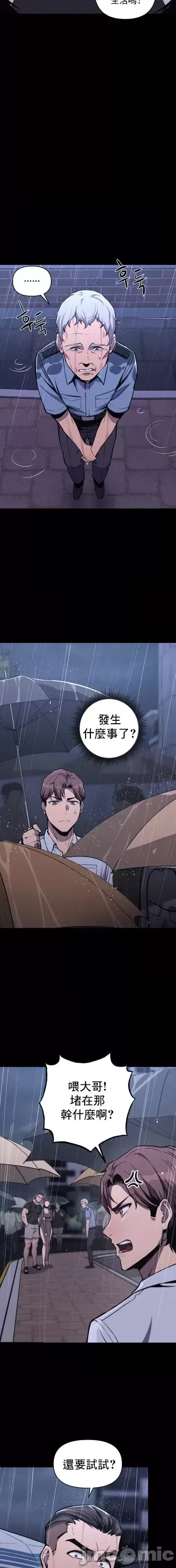 逆袭之我的龙王人生 | My Life Is a Piece of Cake 1-40 page 10 full