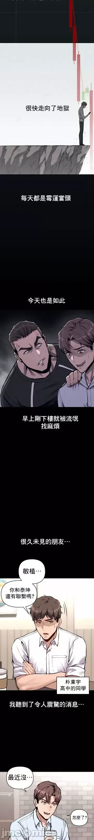逆袭之我的龙王人生 | My Life Is a Piece of Cake 1-40 page 4 full