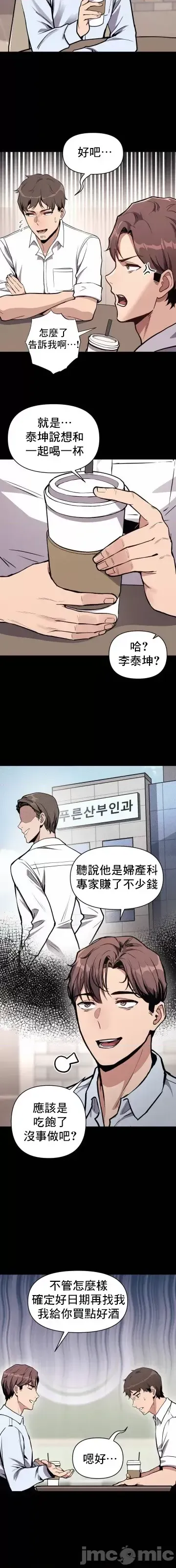 逆袭之我的龙王人生 | My Life Is a Piece of Cake 1-40 page 5 full