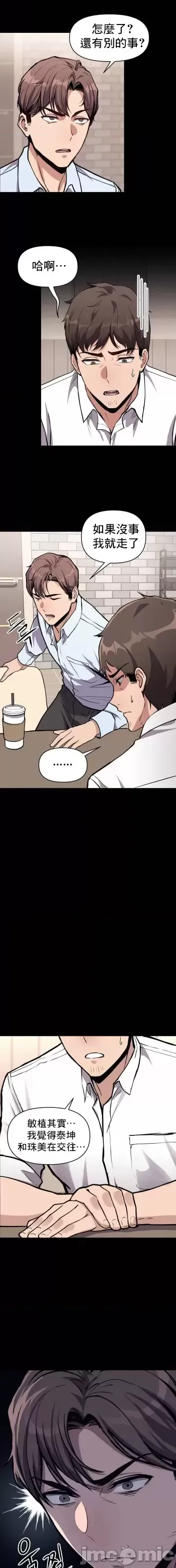 逆袭之我的龙王人生 | My Life Is a Piece of Cake 1-40 page 6 full