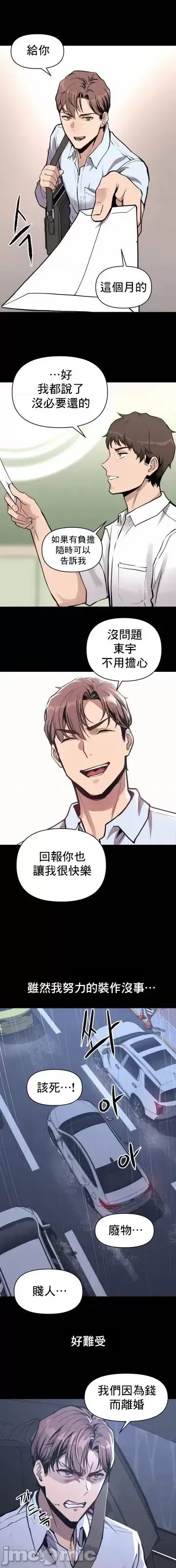 逆袭之我的龙王人生 | My Life Is a Piece of Cake 1-40 page 8 full