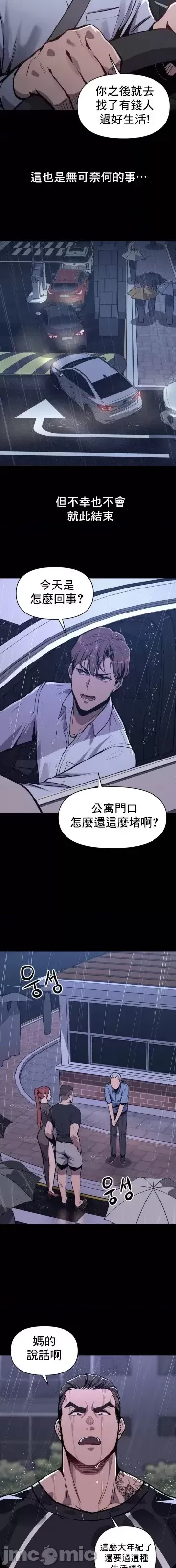 逆袭之我的龙王人生 | My Life Is a Piece of Cake 1-40 page 9 full