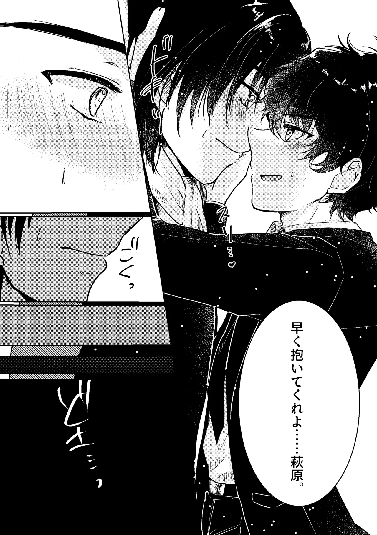 セカンド・バージン page 8 full